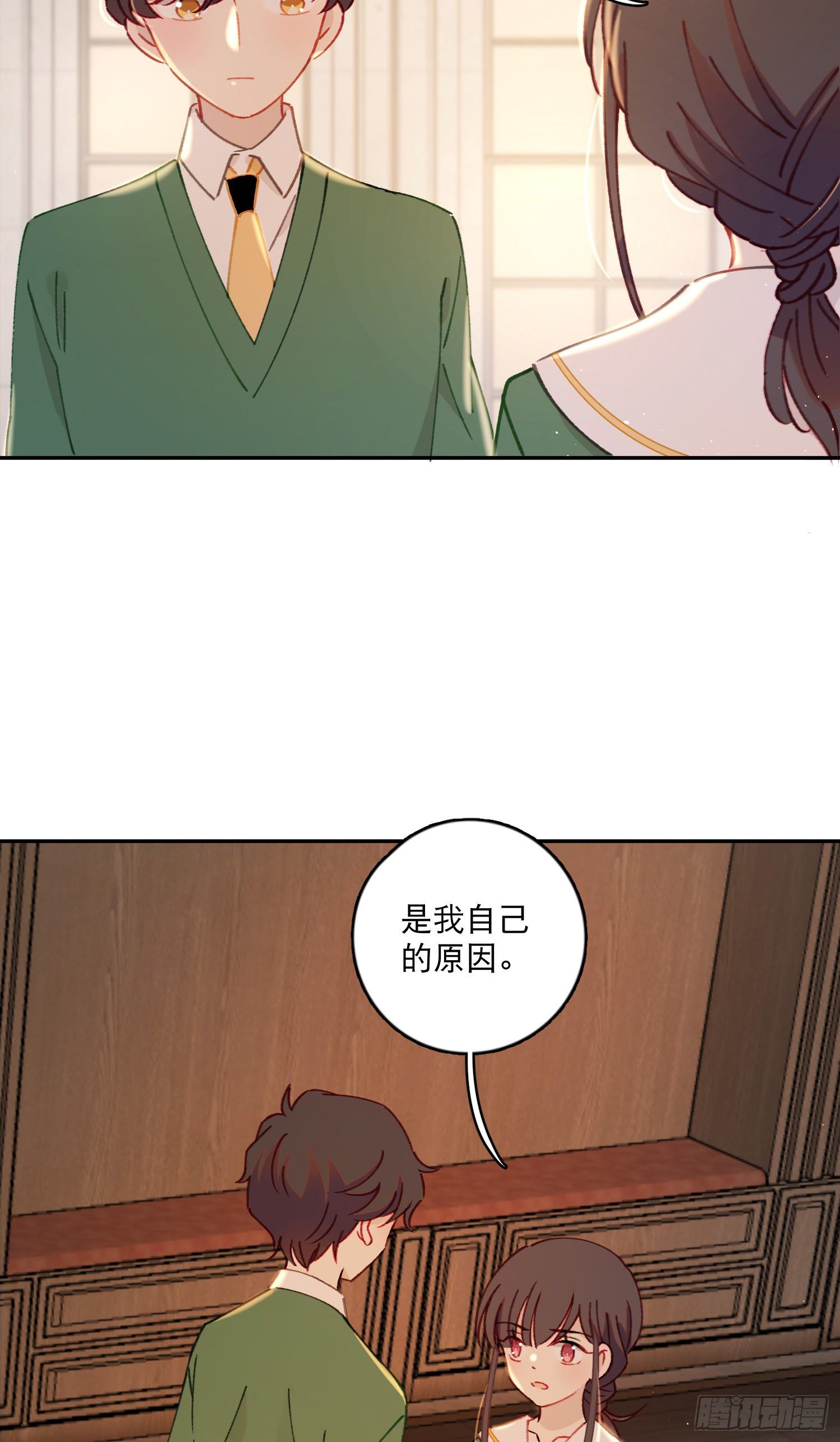 第29话-允修怎么怪怪的10