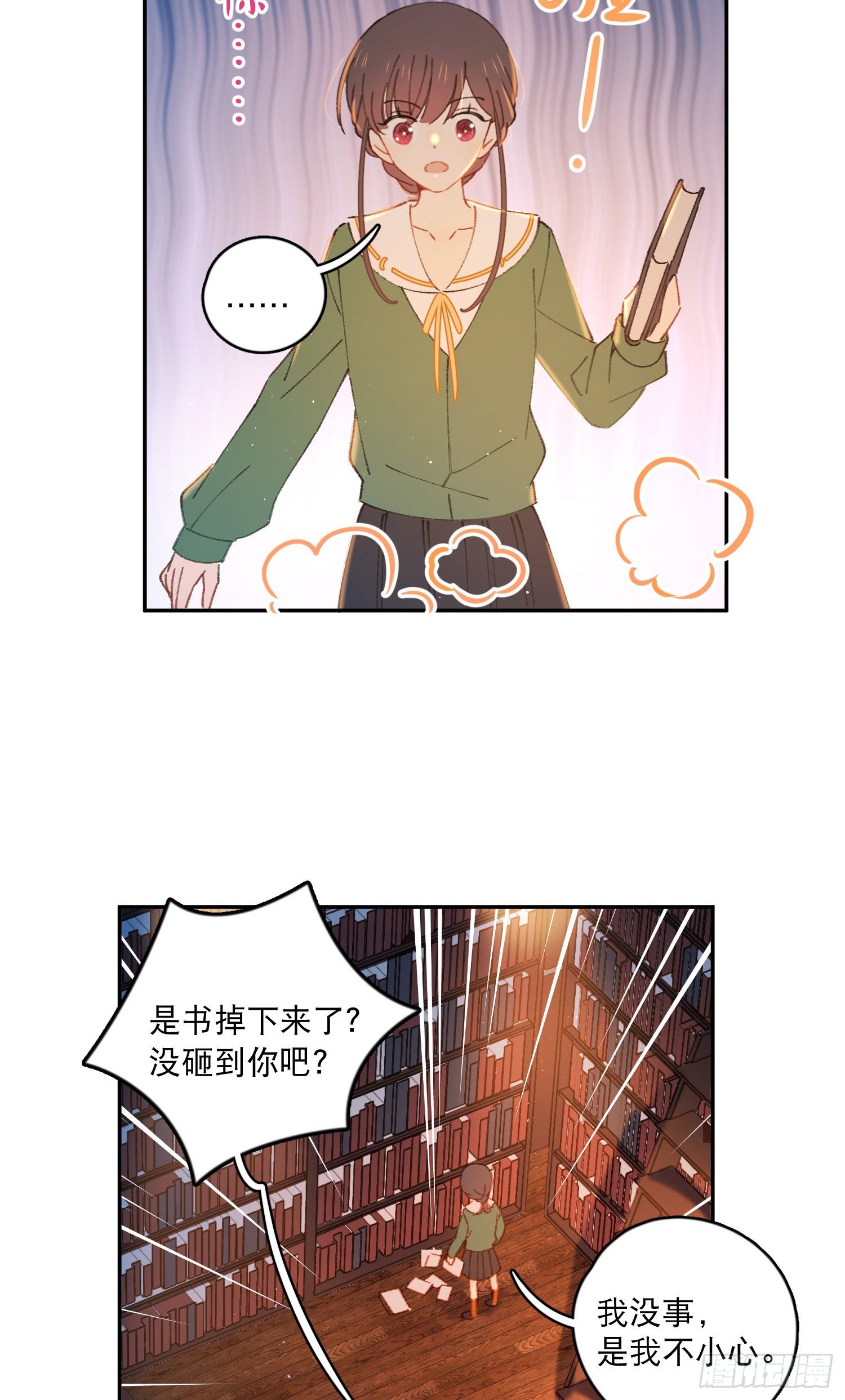 第29话-允修怎么怪怪的29