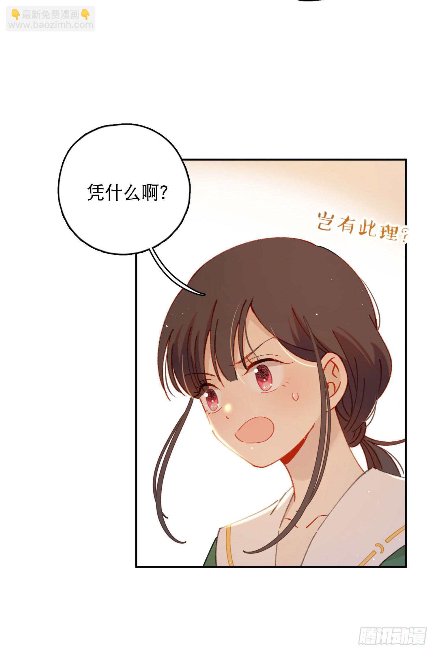 第29话-允修怎么怪怪的4