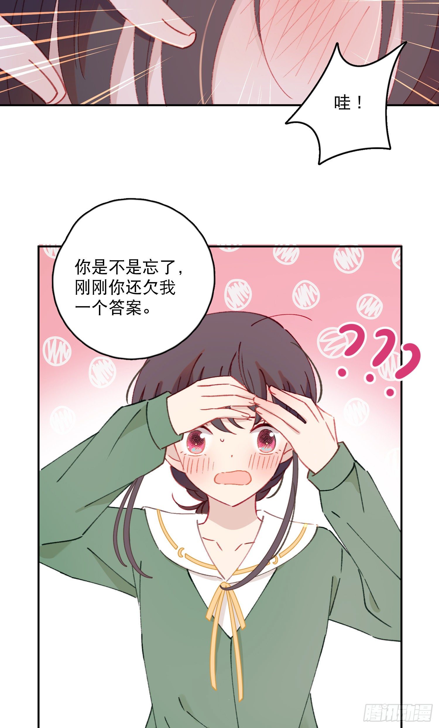 第29话-允修怎么怪怪的6