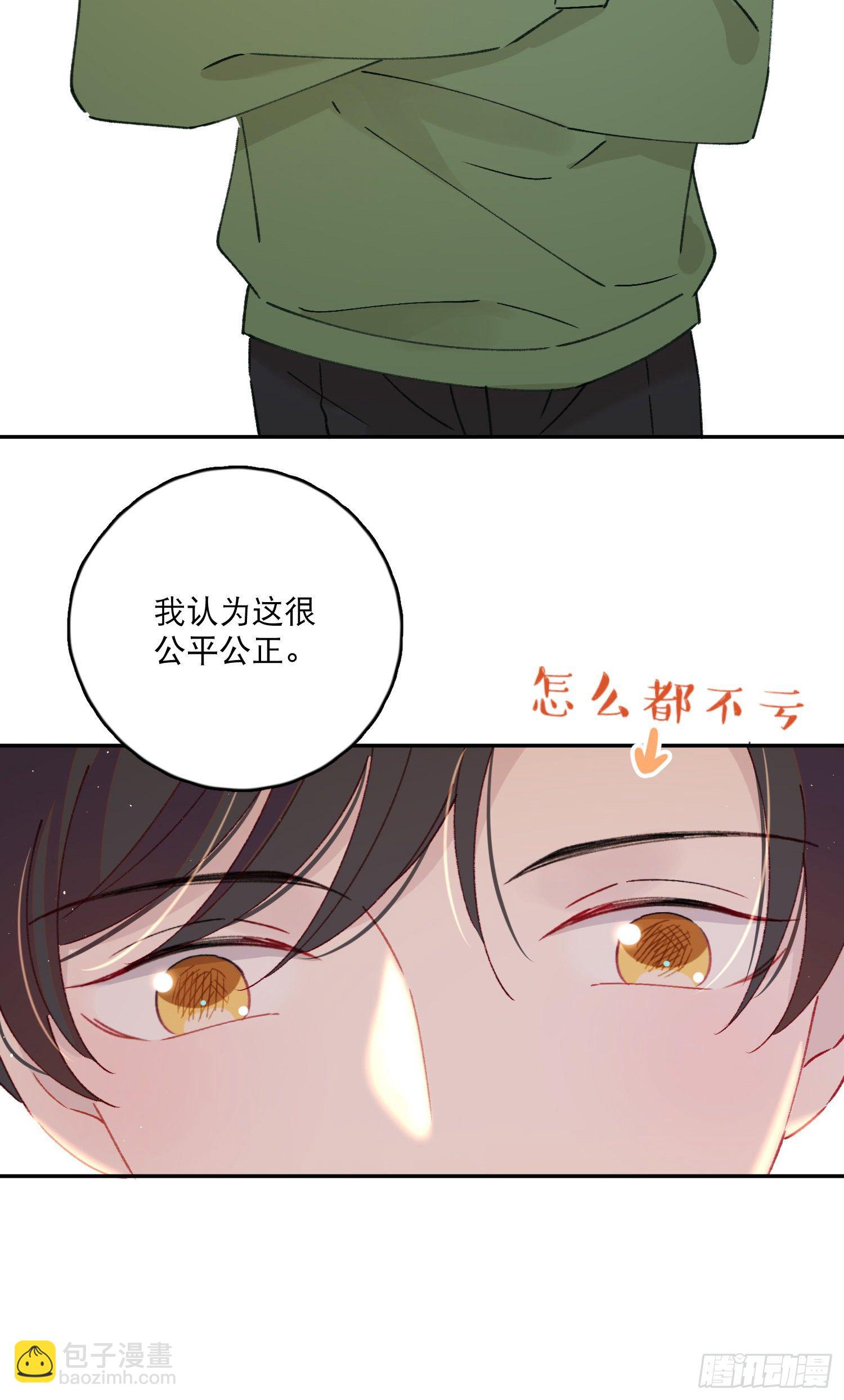 第29话-允修怎么怪怪的8