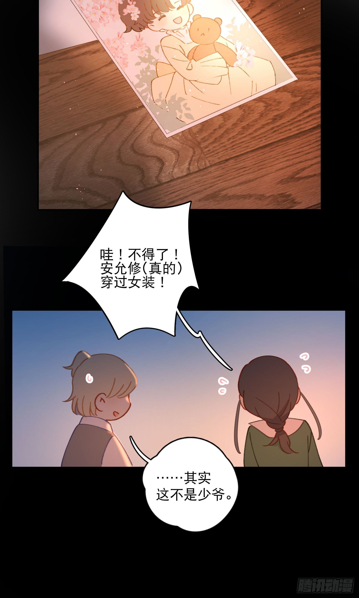 第31话-王子和公主的故事12