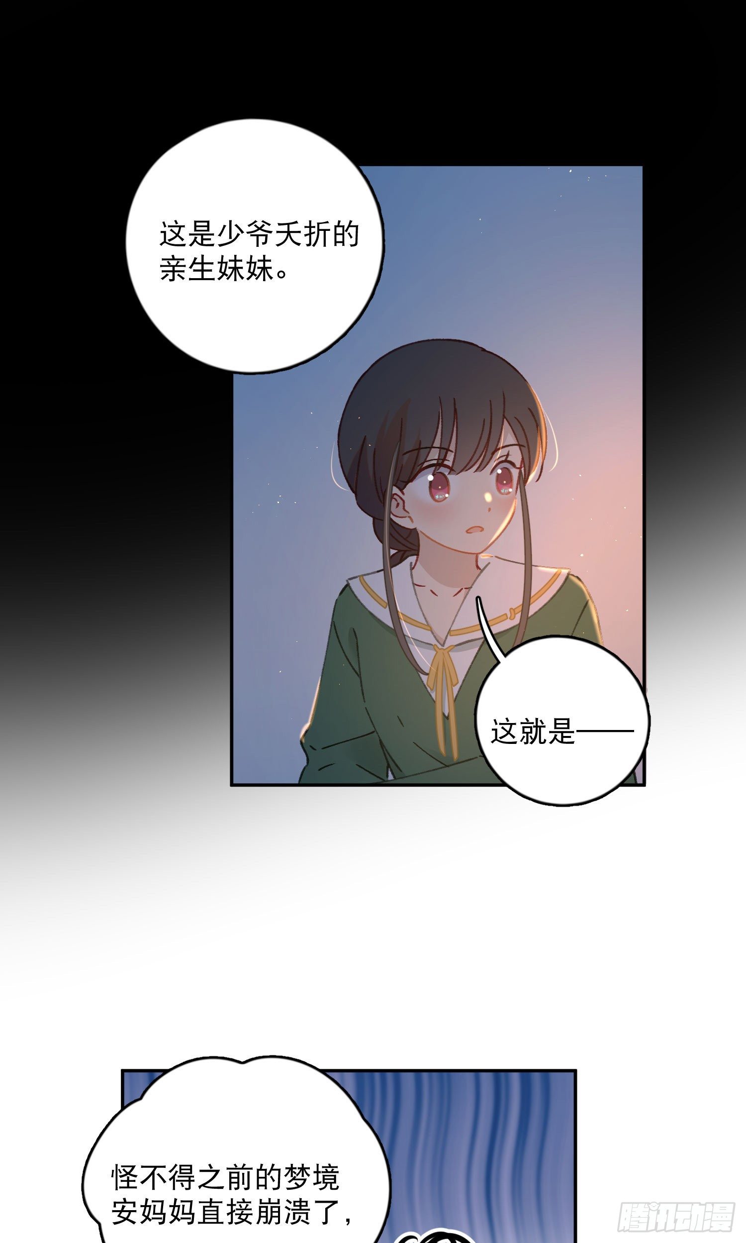 第31话-王子和公主的故事13