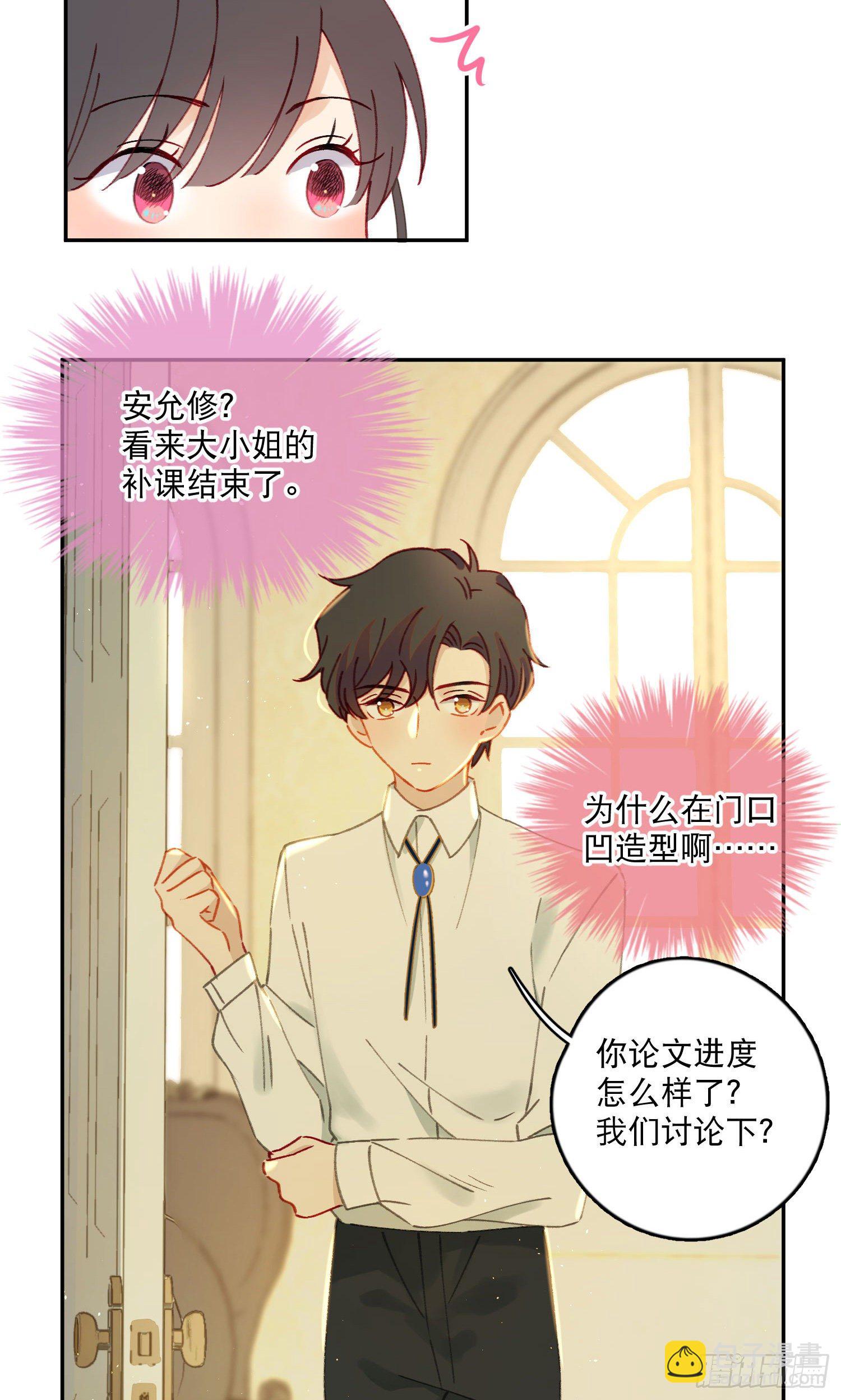第31话-王子和公主的故事15