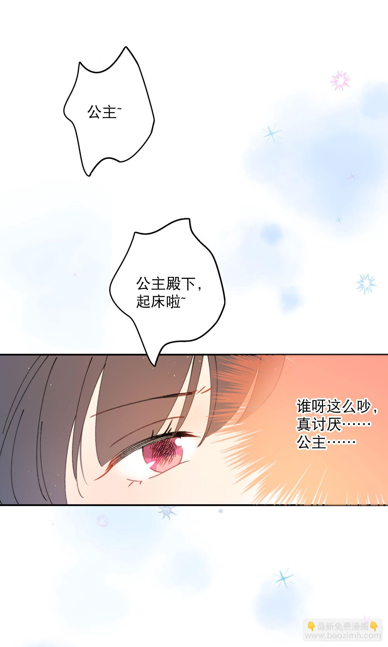 第31话-王子和公主的故事31