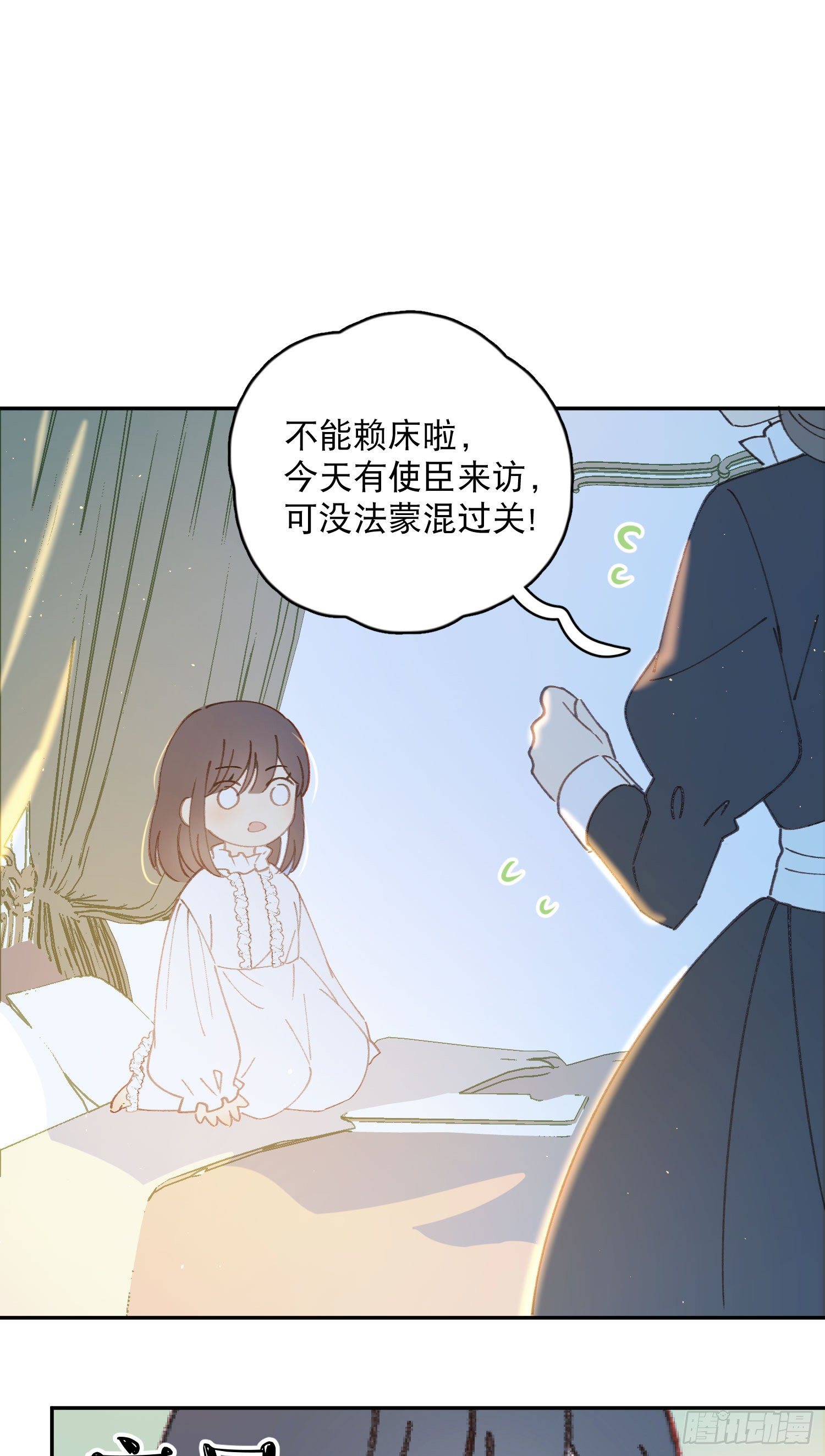 第31话-王子和公主的故事33
