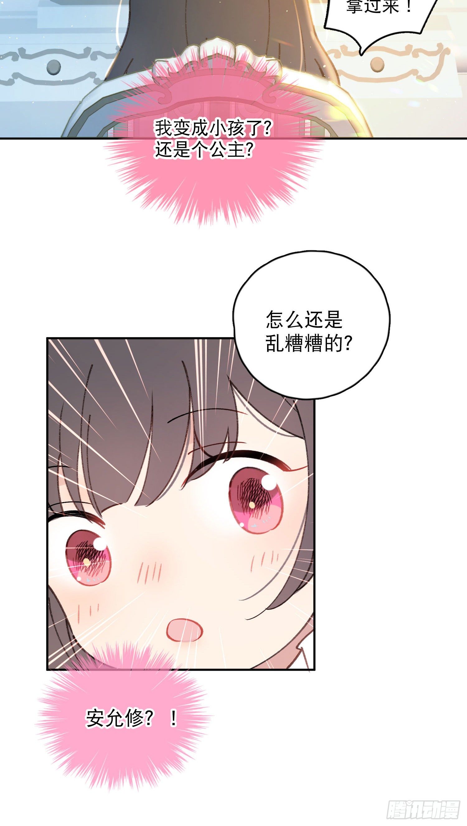 第31话-王子和公主的故事35