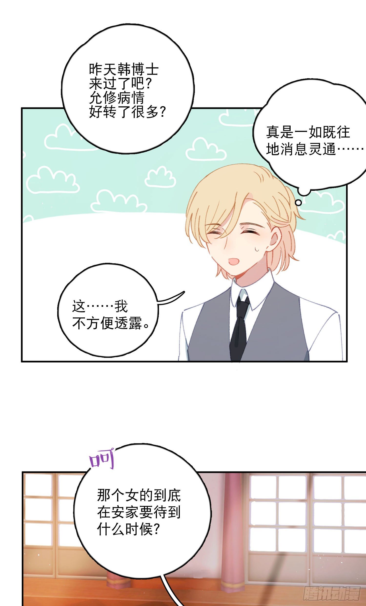 第31话-王子和公主的故事5