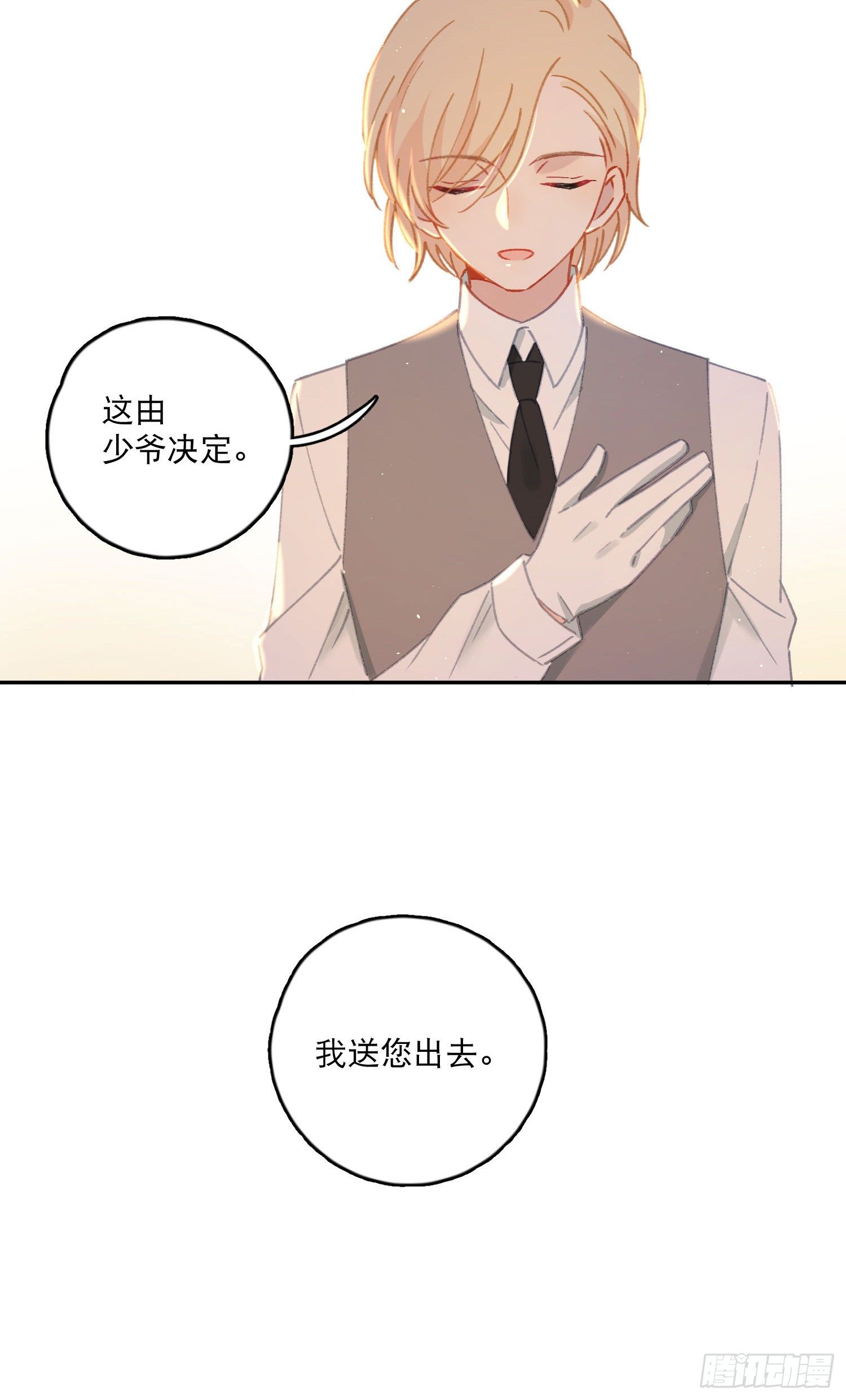 第31话-王子和公主的故事8