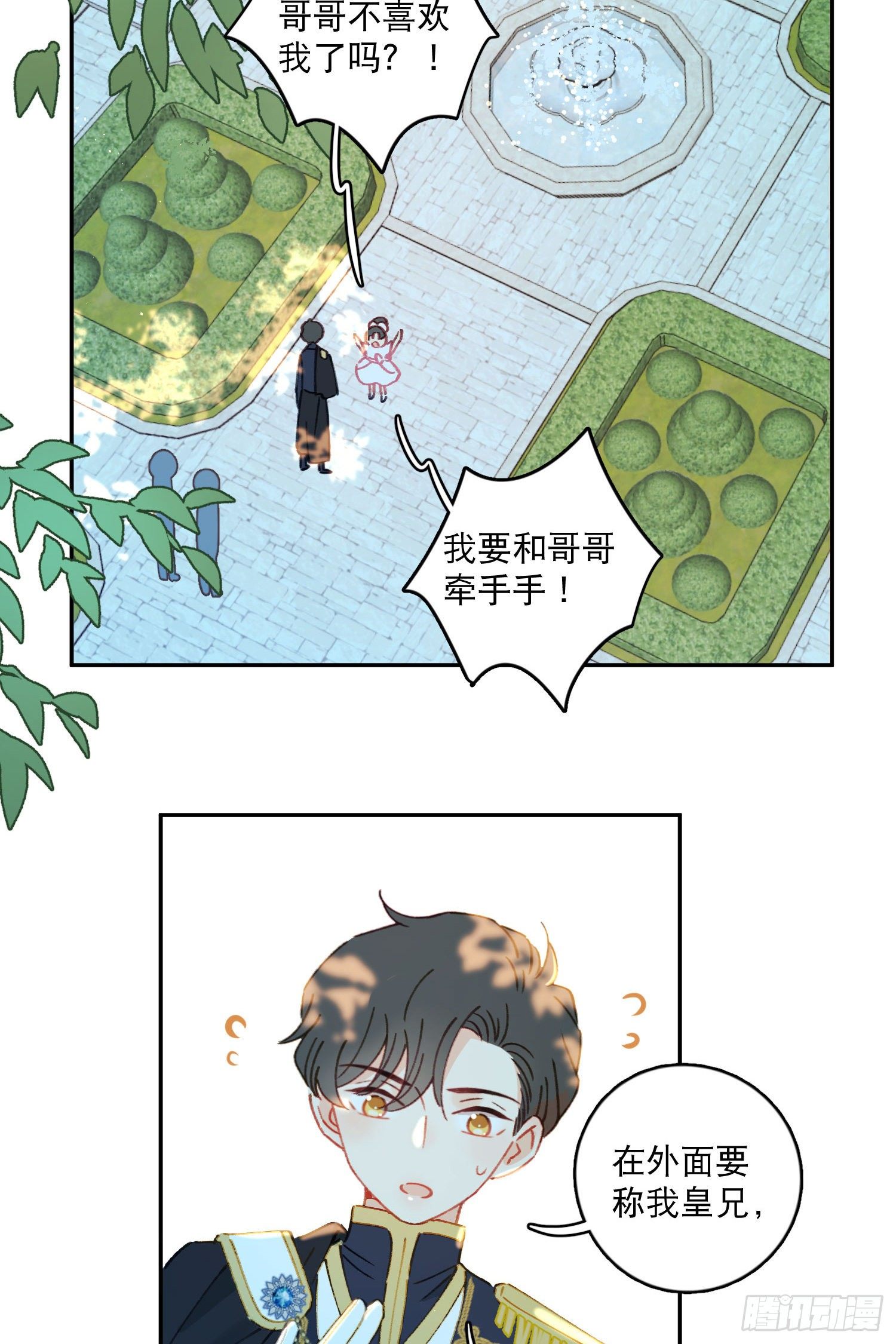 第32话-我和安允修被诅咒了？10