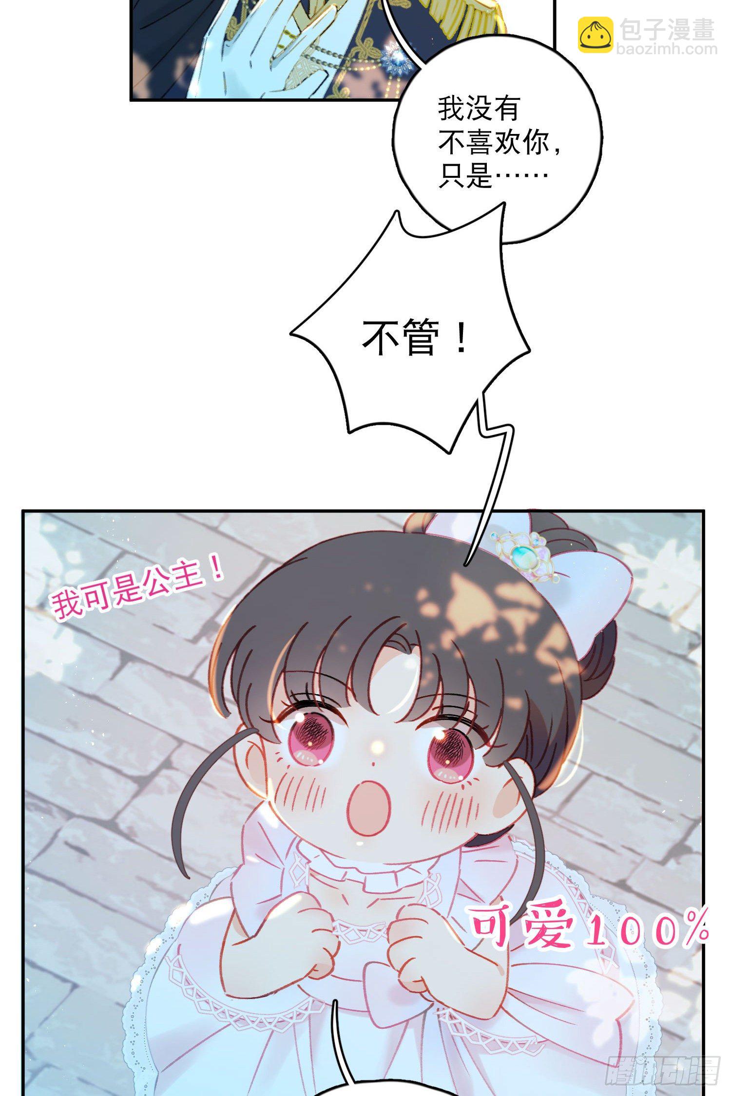 第32话-我和安允修被诅咒了？11