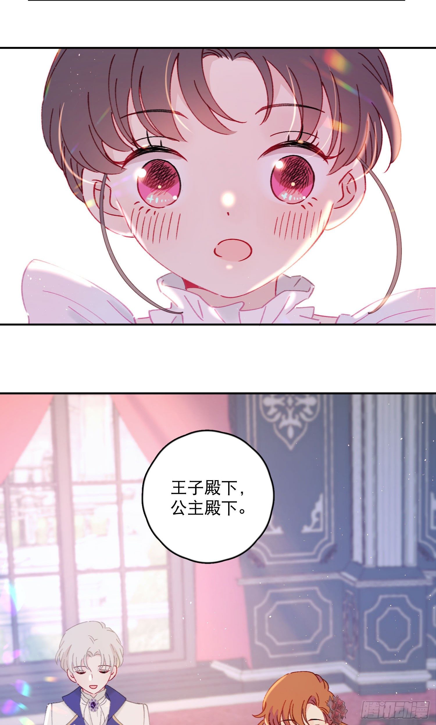 第32话-我和安允修被诅咒了？18