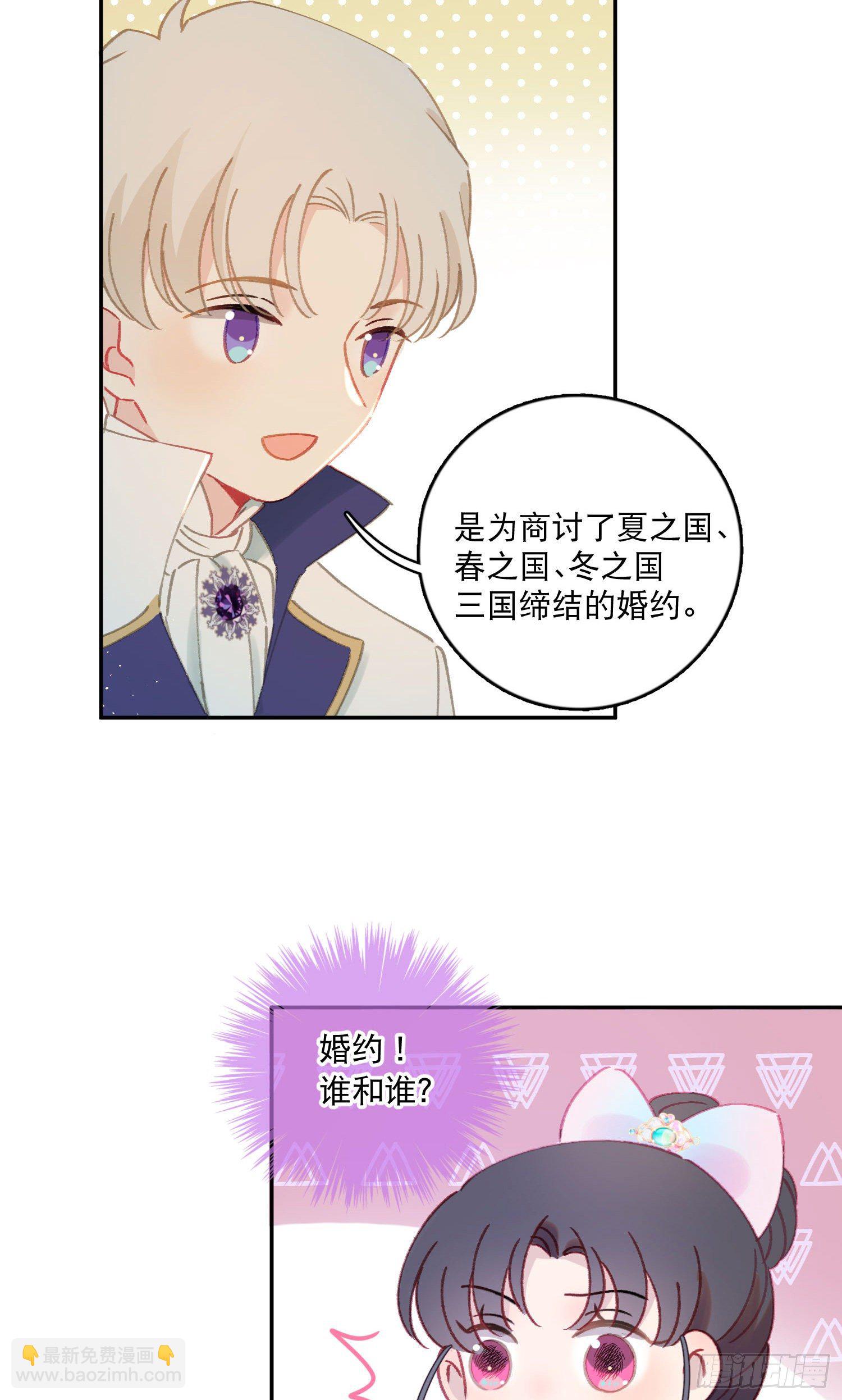 第32话-我和安允修被诅咒了？27