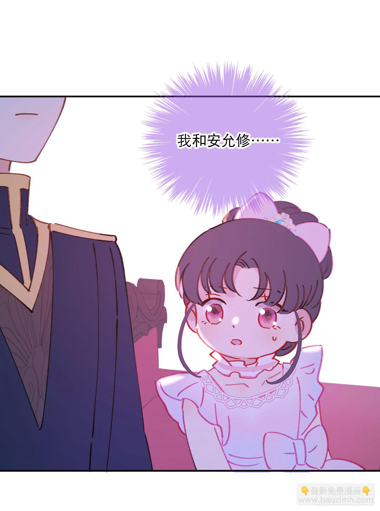 第32话-我和安允修被诅咒了？33