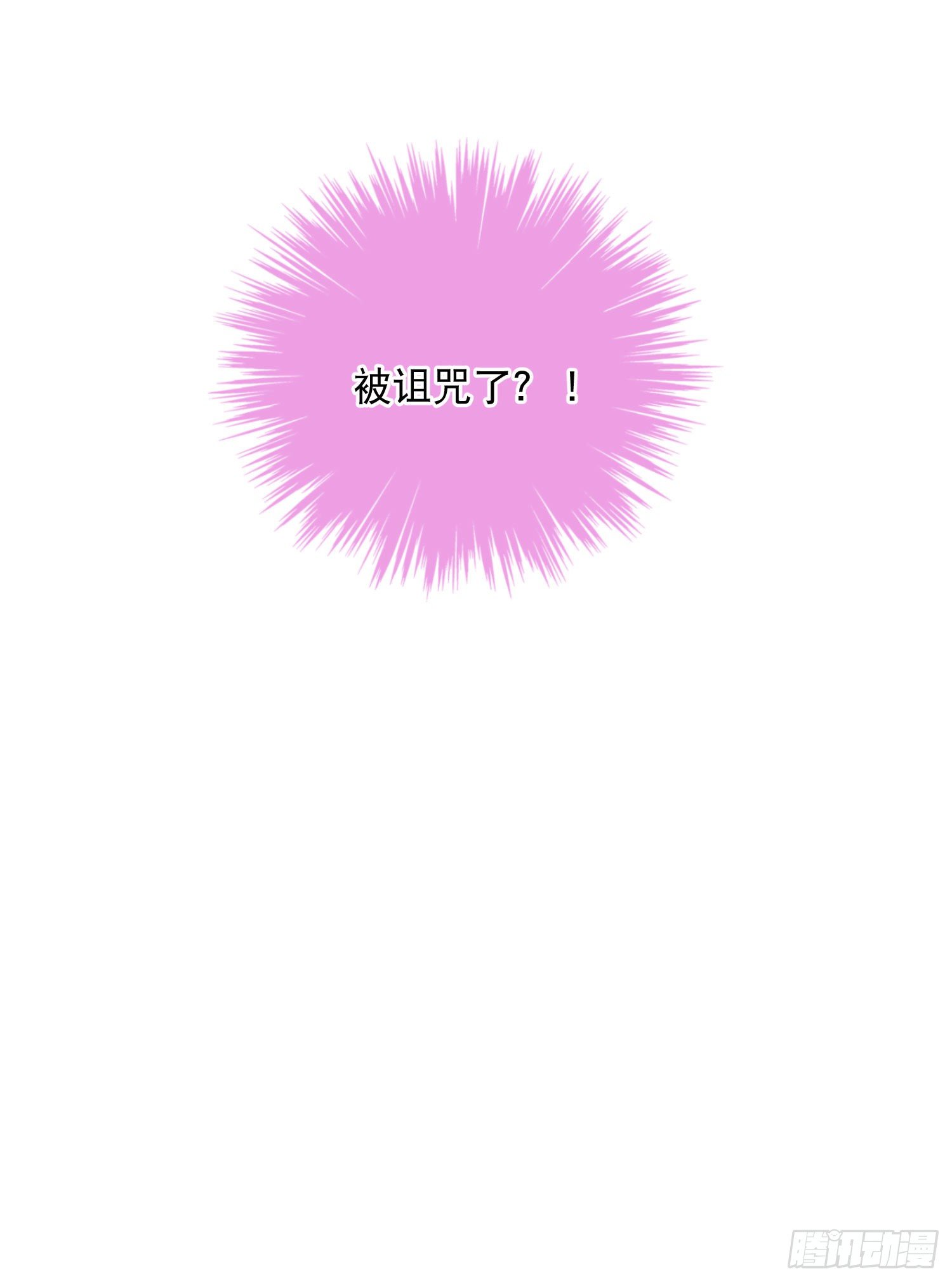 第32话-我和安允修被诅咒了？34