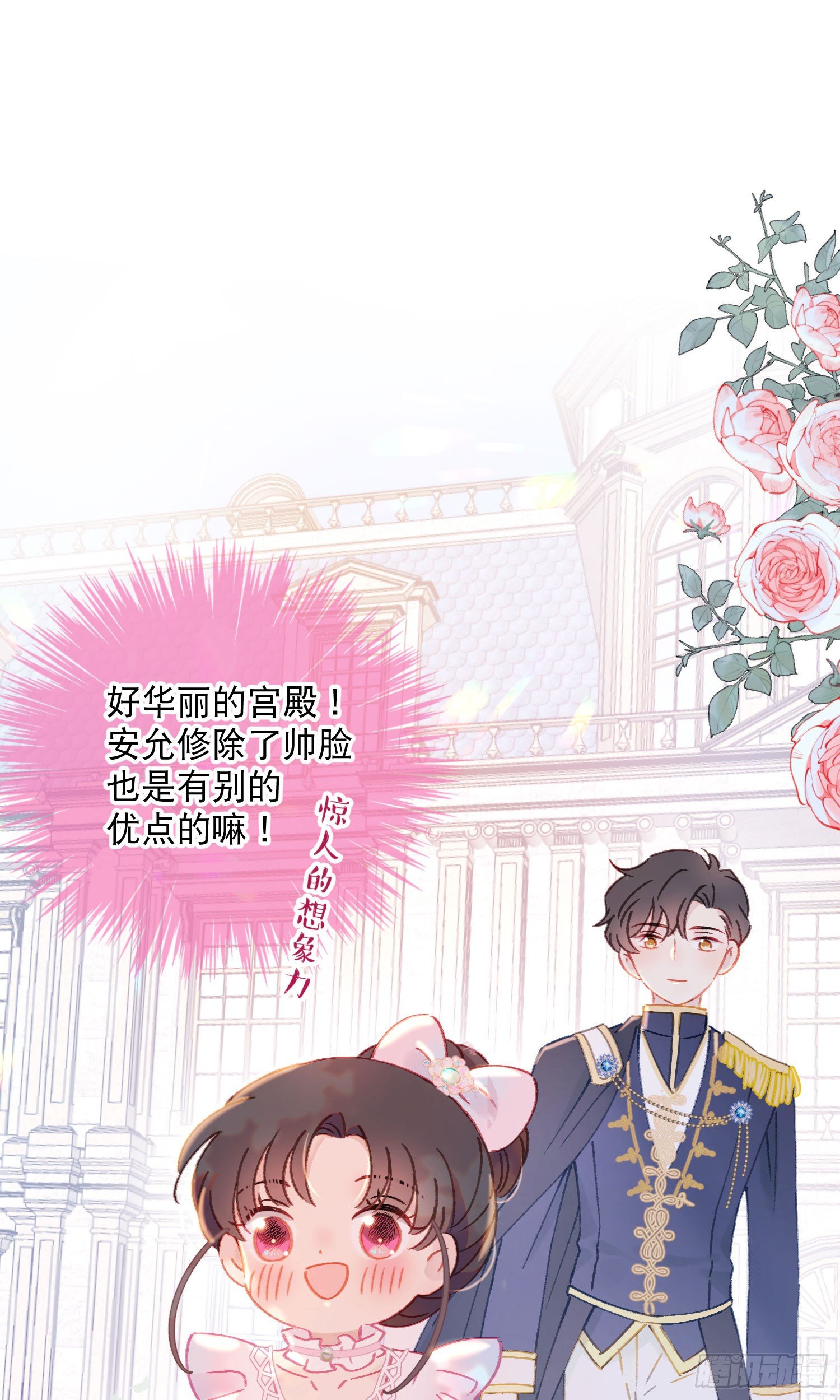 第32话-我和安允修被诅咒了？5