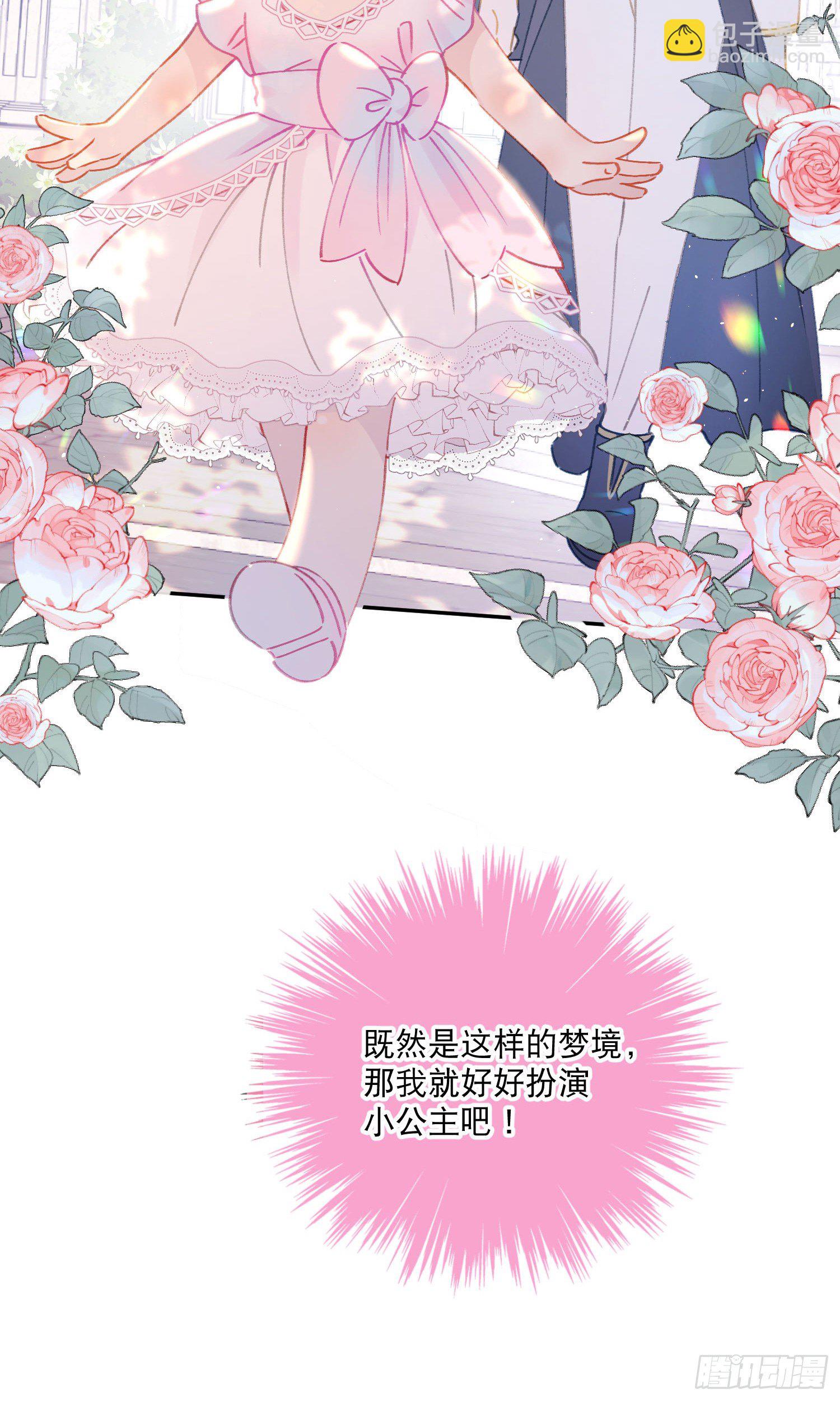 第32话-我和安允修被诅咒了？6