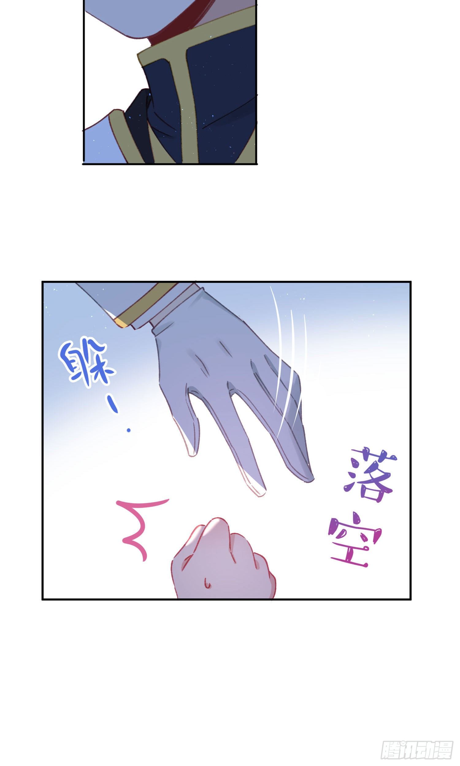第32话-我和安允修被诅咒了？8