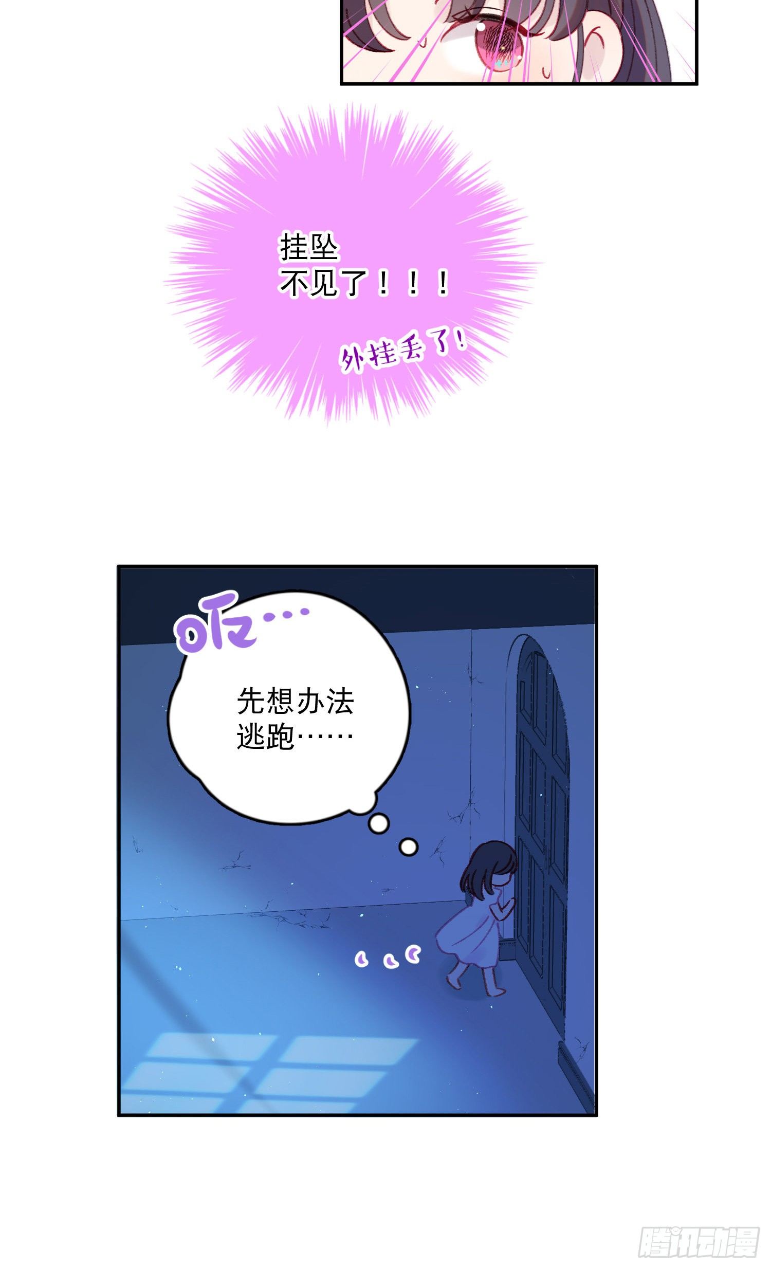 第34话-与梦神再度取得联系12