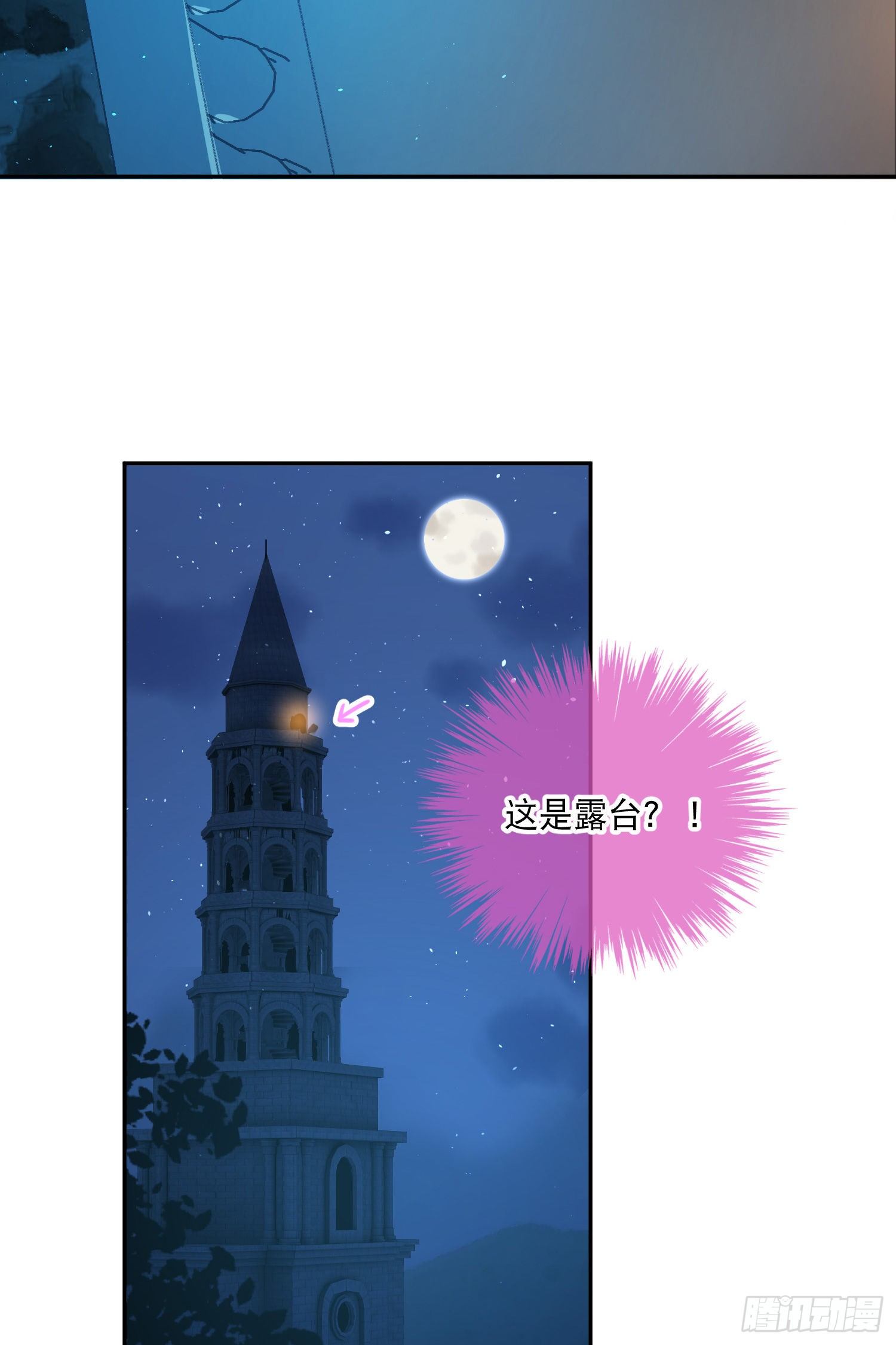 第34话-与梦神再度取得联系22
