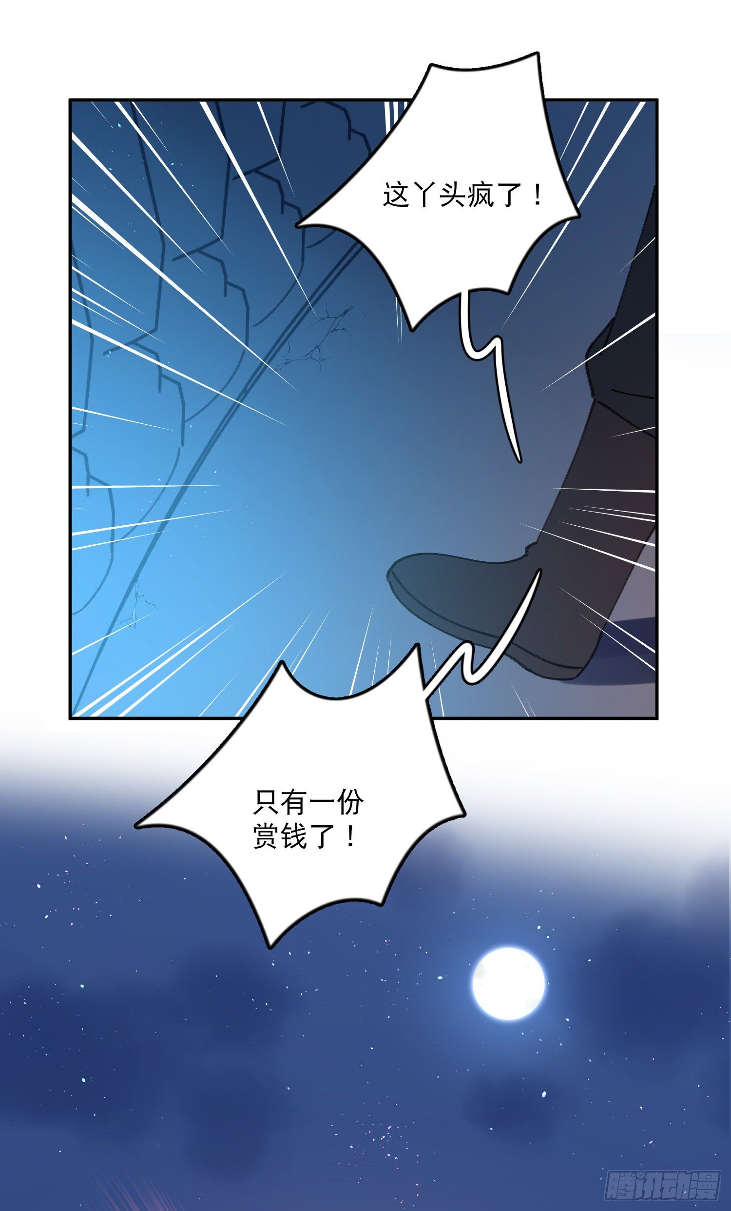 第34话-与梦神再度取得联系31