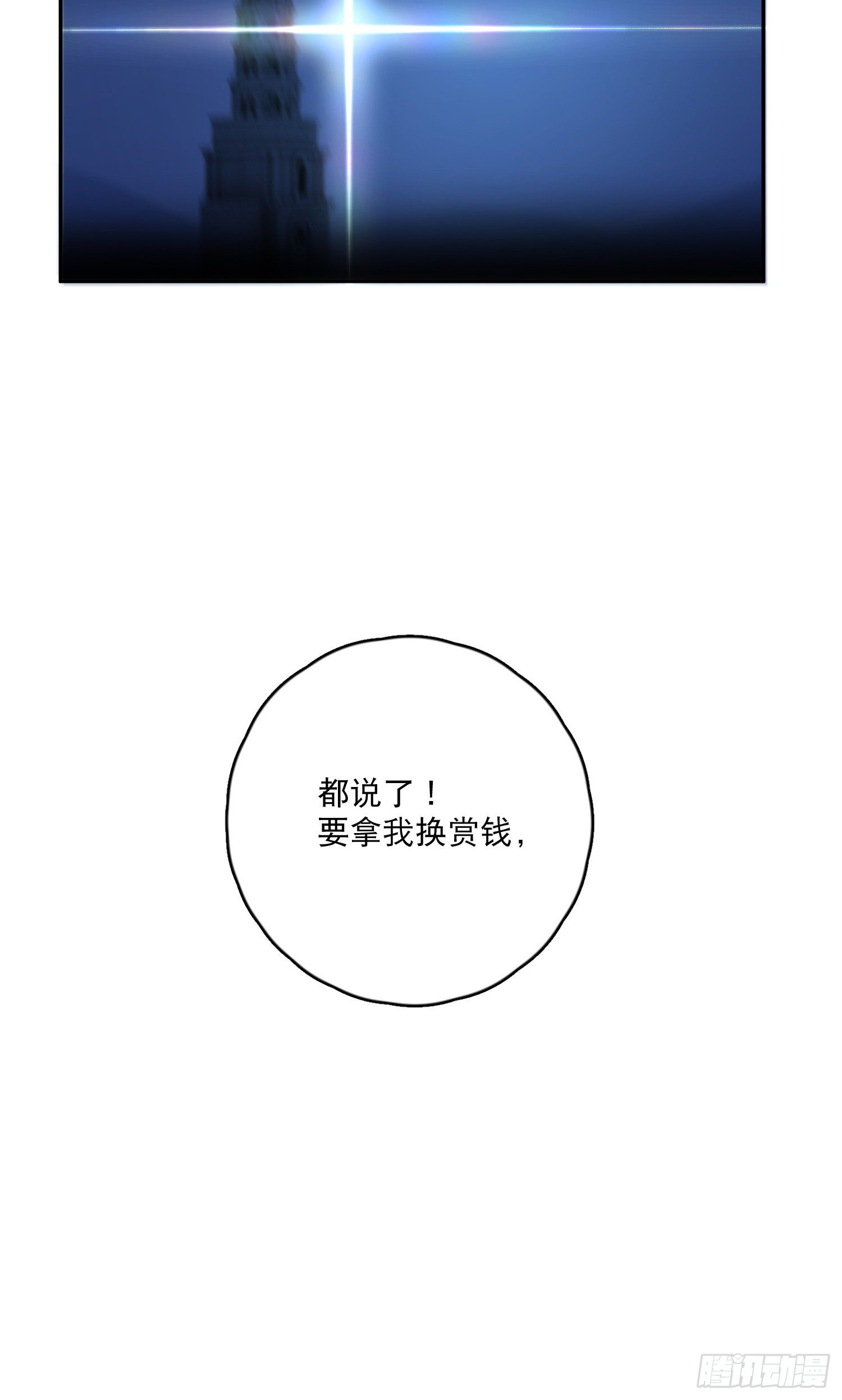 第34话-与梦神再度取得联系36