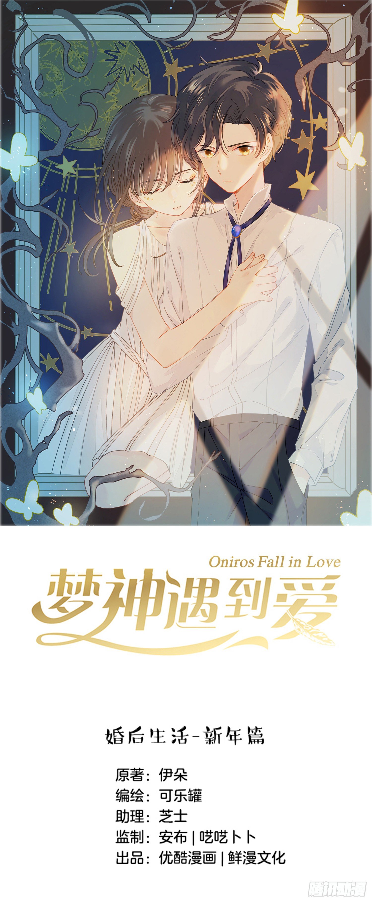 番外01-婚后生活-新年篇0
