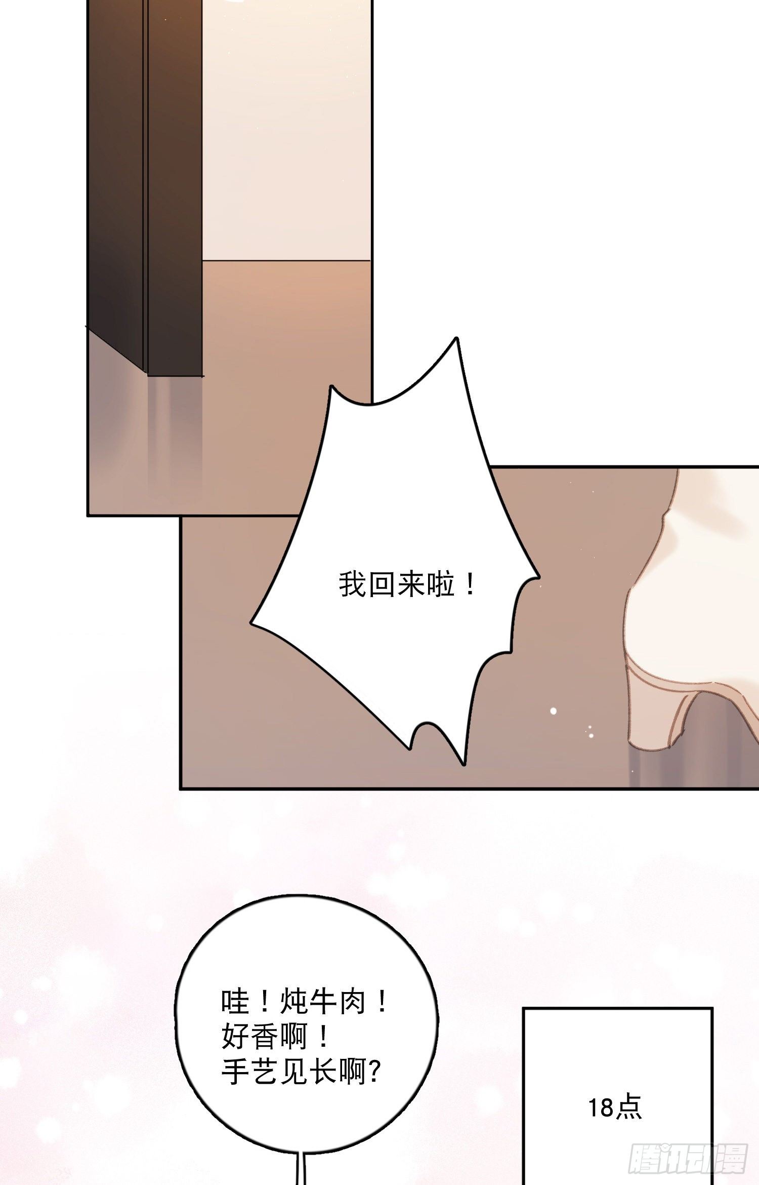 番外01-婚后生活-新年篇13