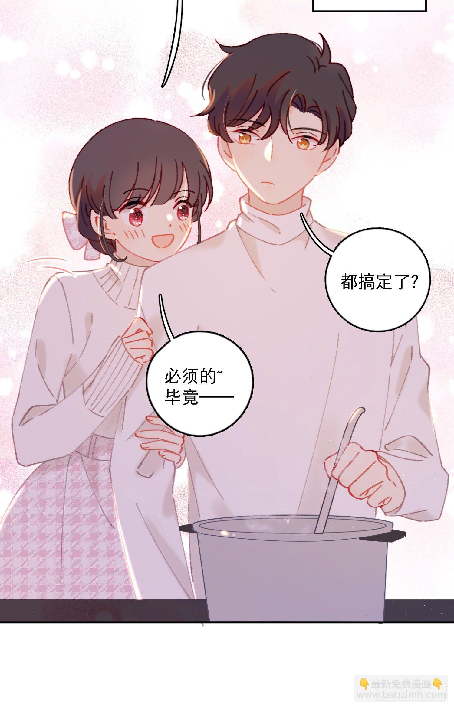 番外01-婚后生活-新年篇14