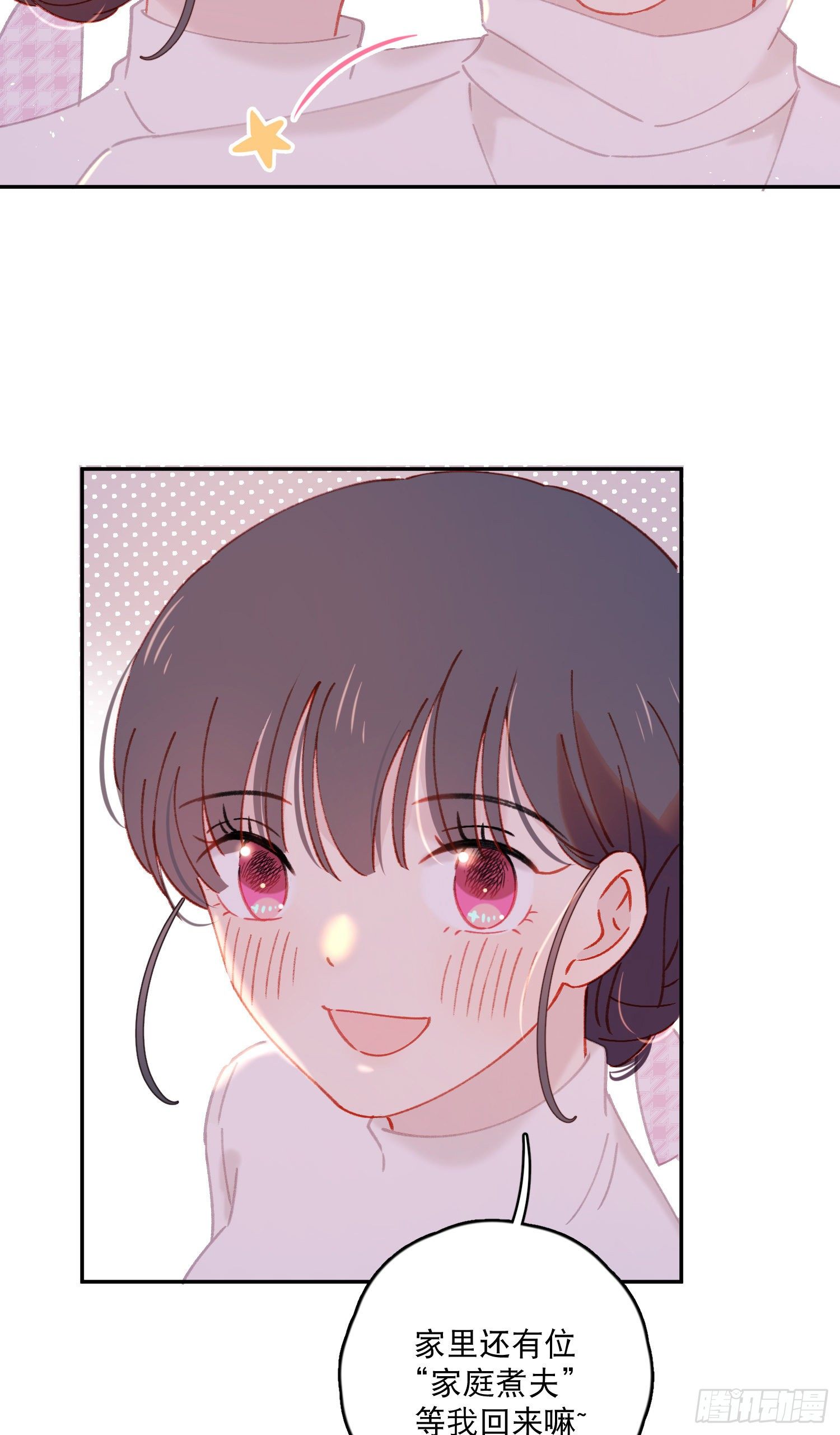 番外01-婚后生活-新年篇16