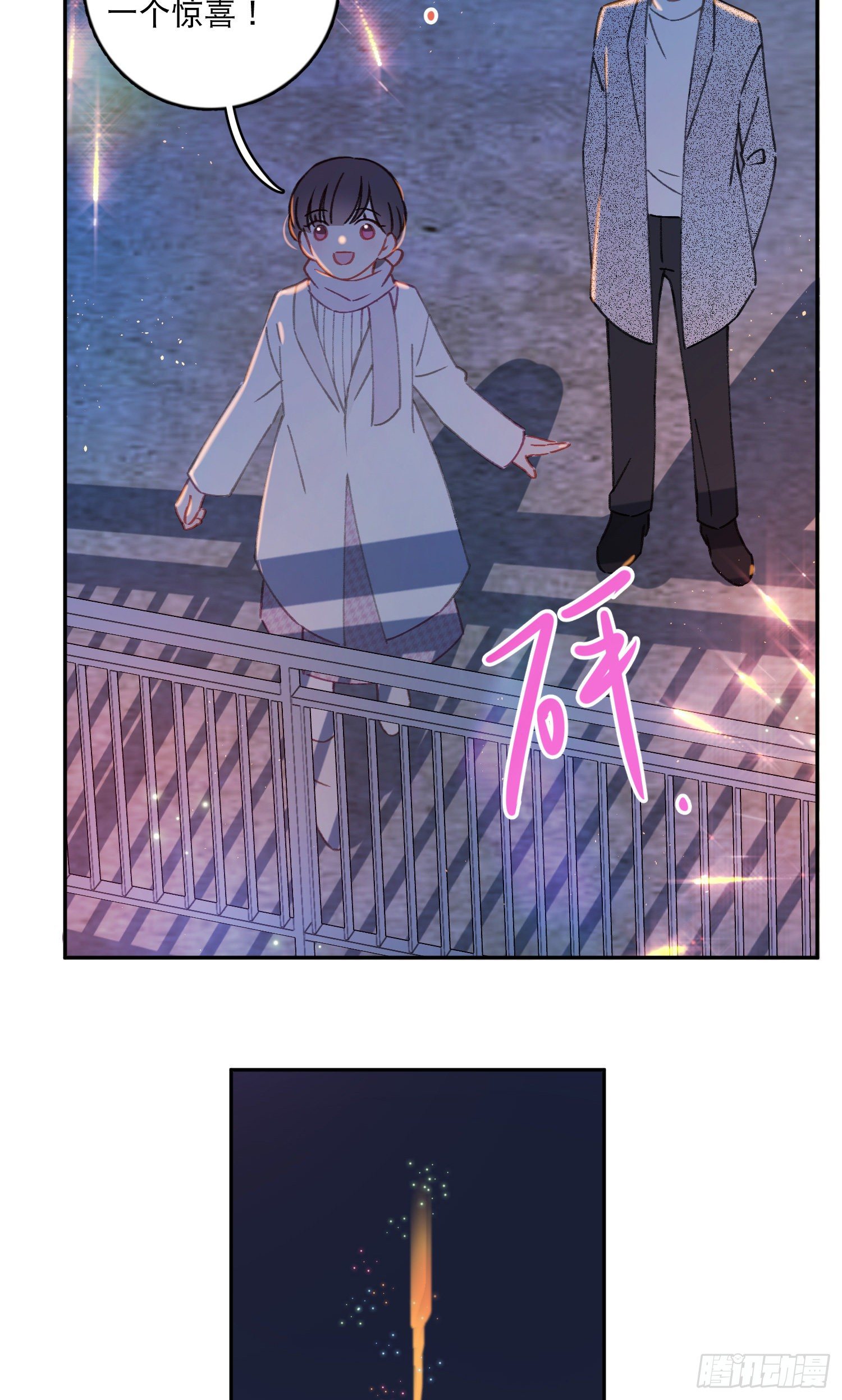 番外01-婚后生活-新年篇19