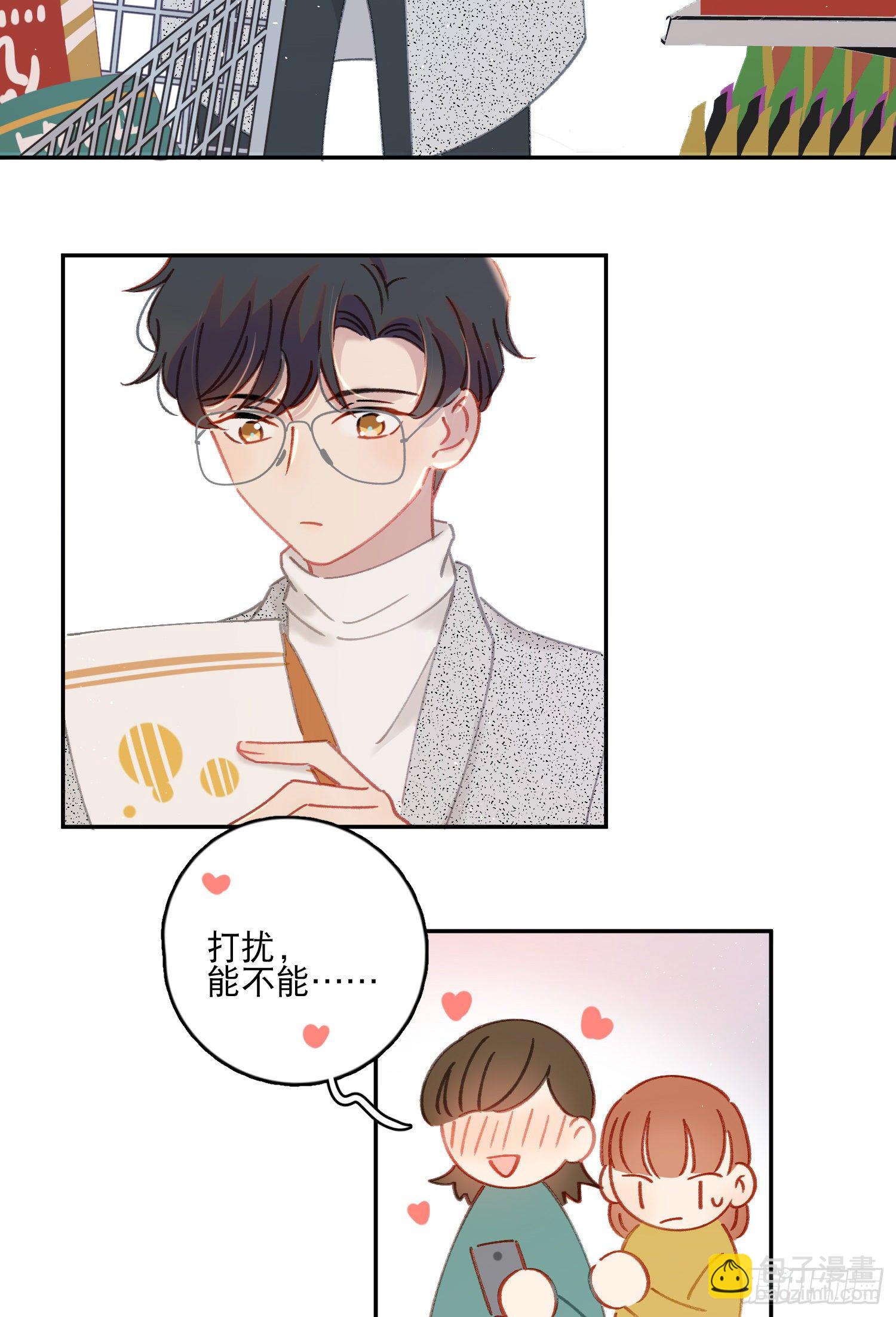 番外01-婚后生活-新年篇8