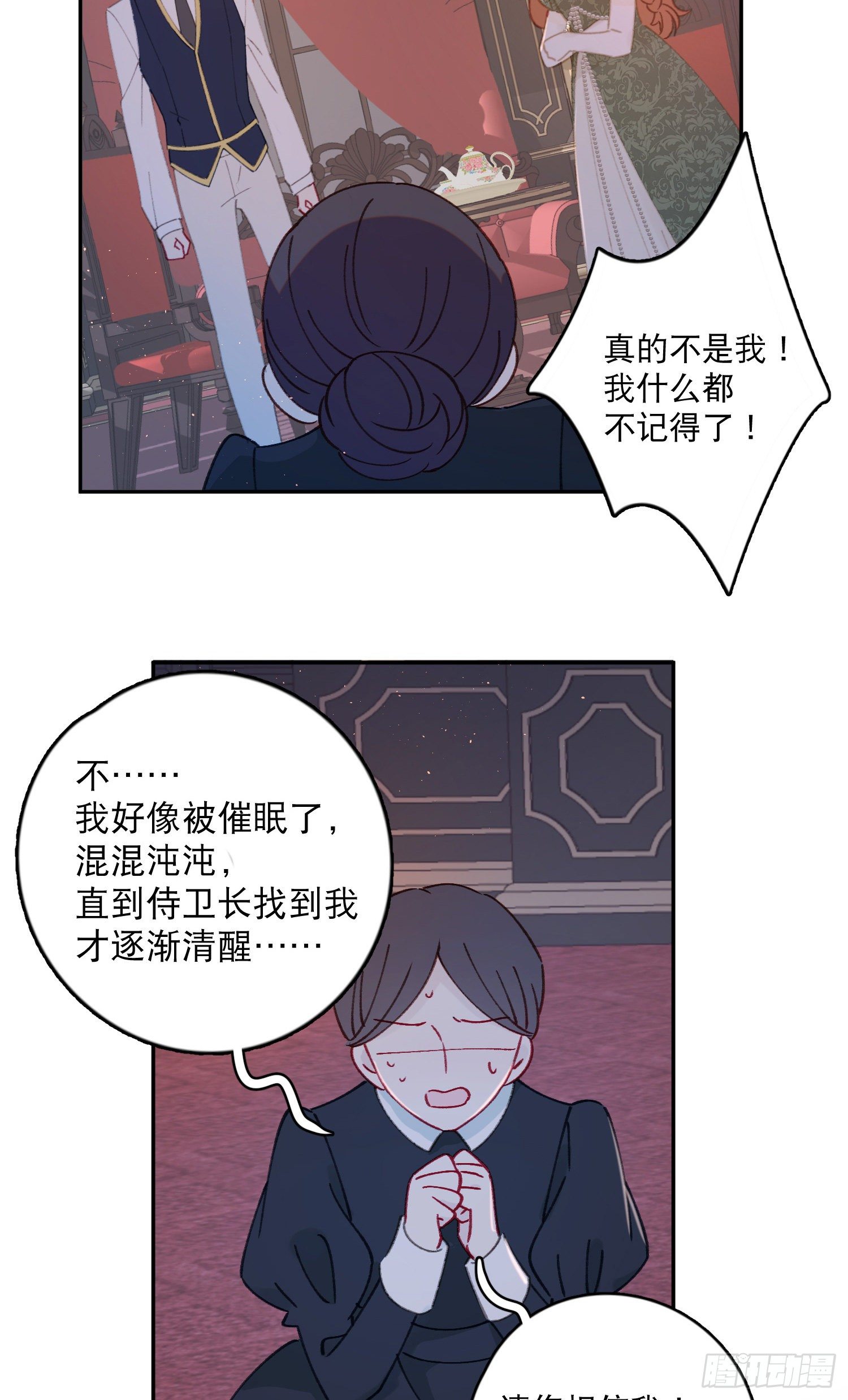 第35话-送你一个电灯泡10
