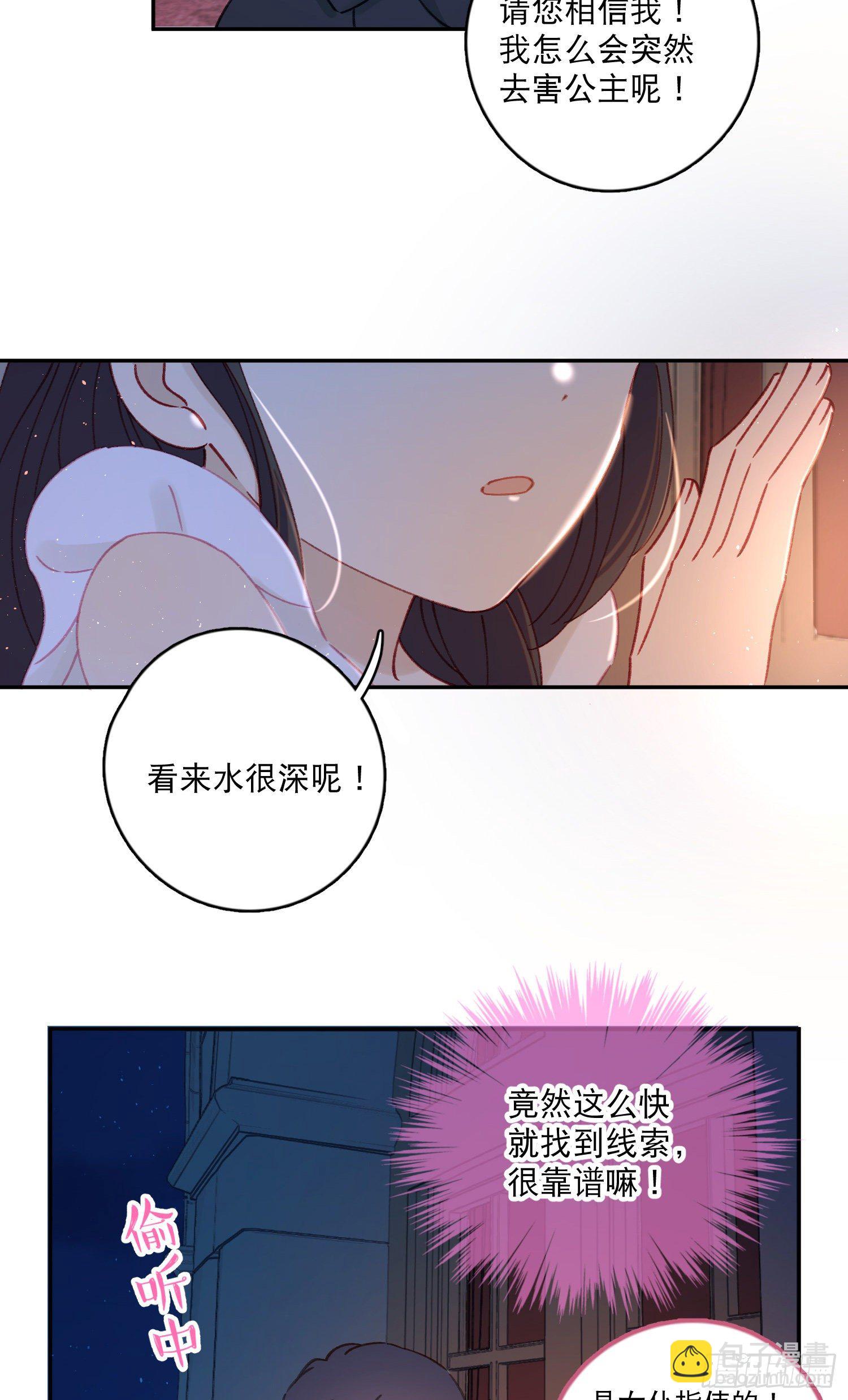 第35话-送你一个电灯泡11