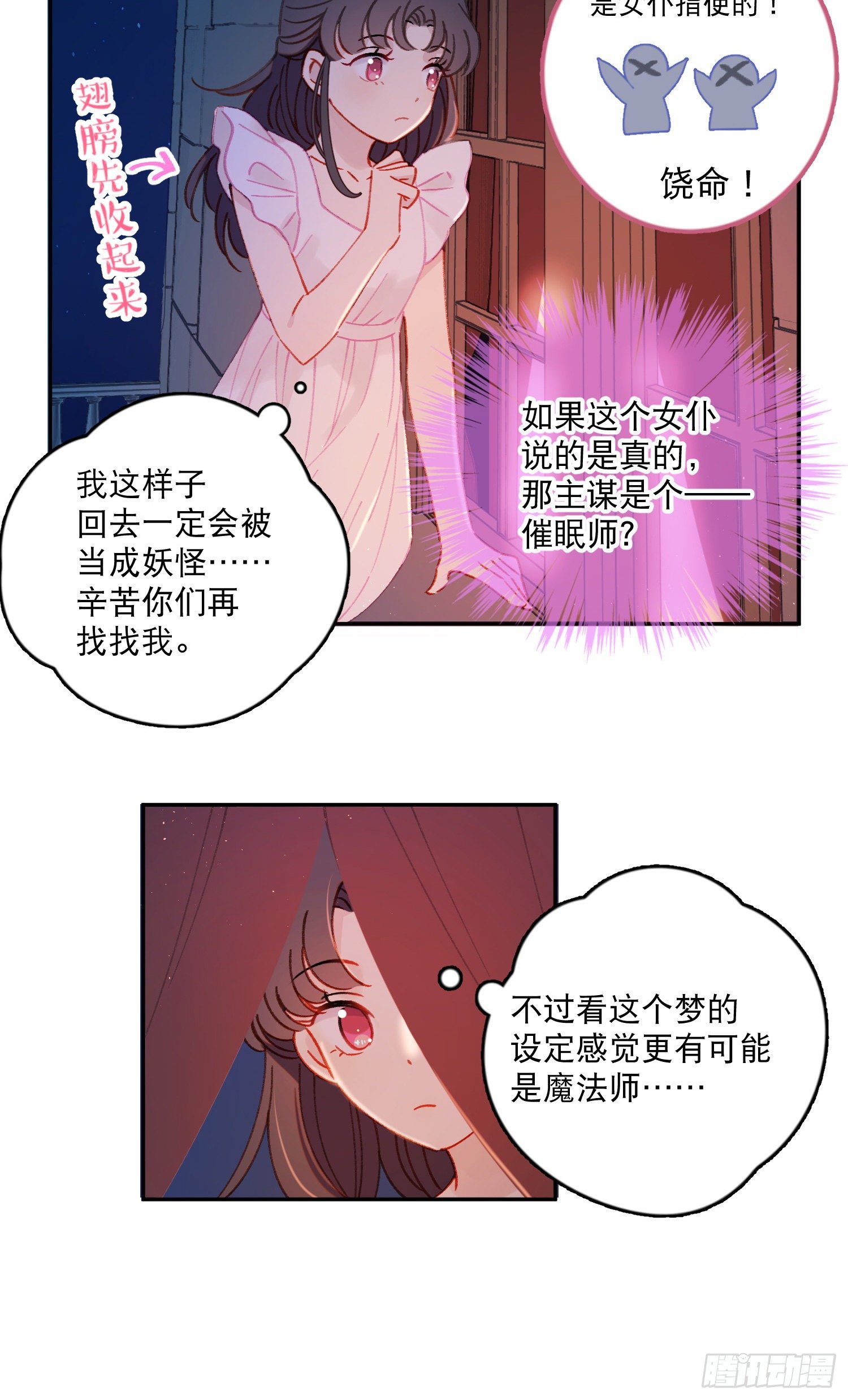 第35话-送你一个电灯泡12