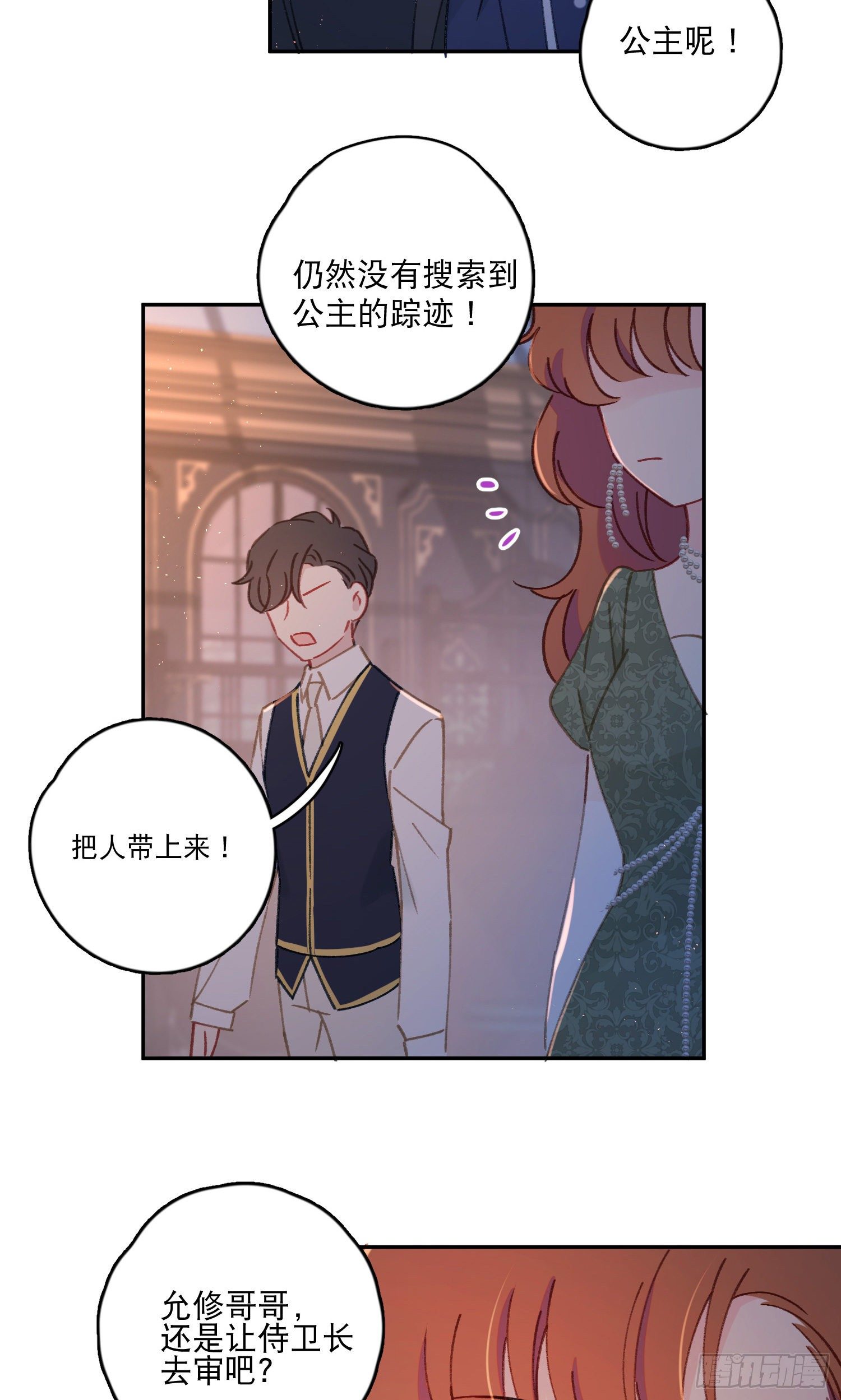 第35话-送你一个电灯泡15