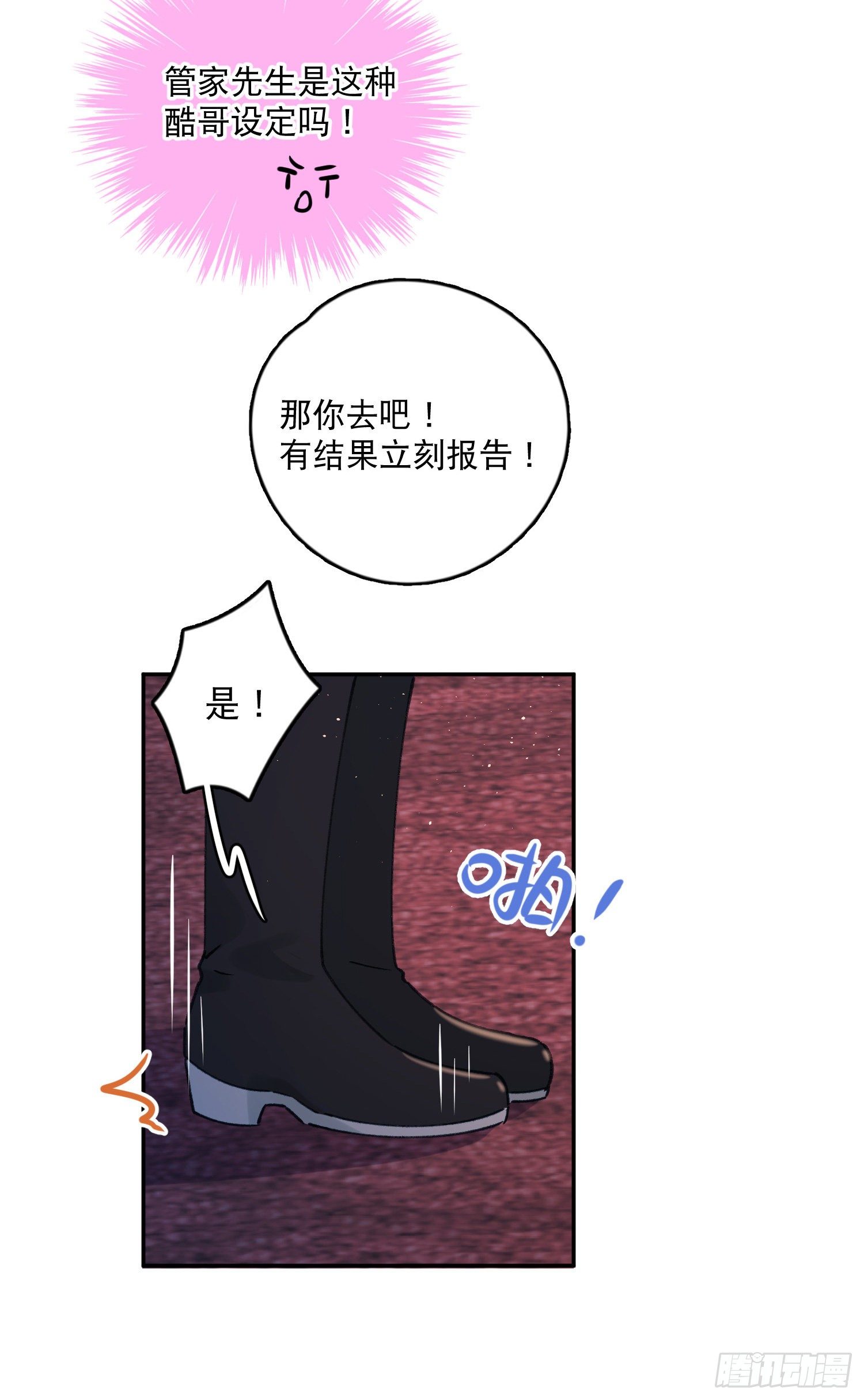 第35话-送你一个电灯泡18