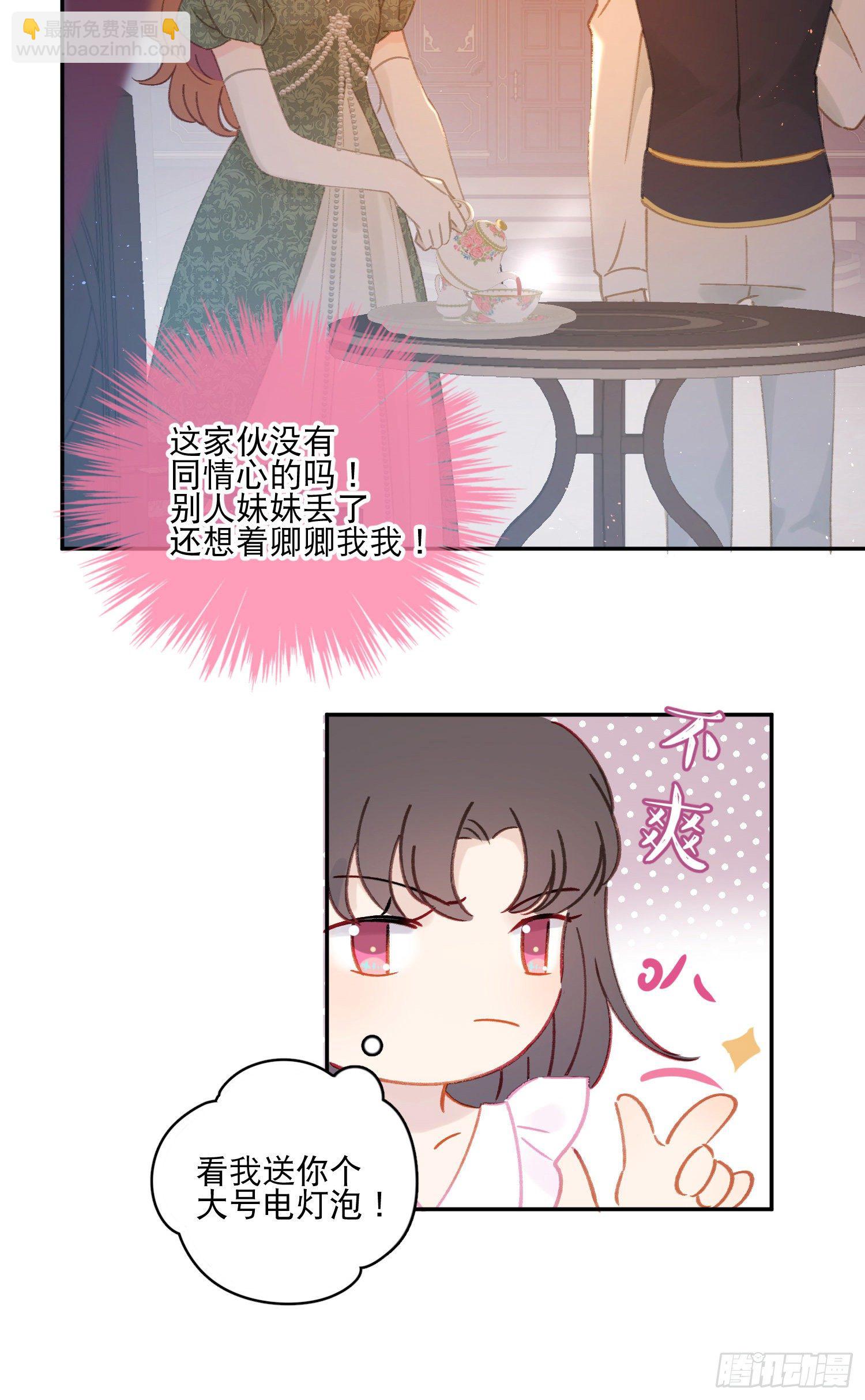 第35话-送你一个电灯泡20