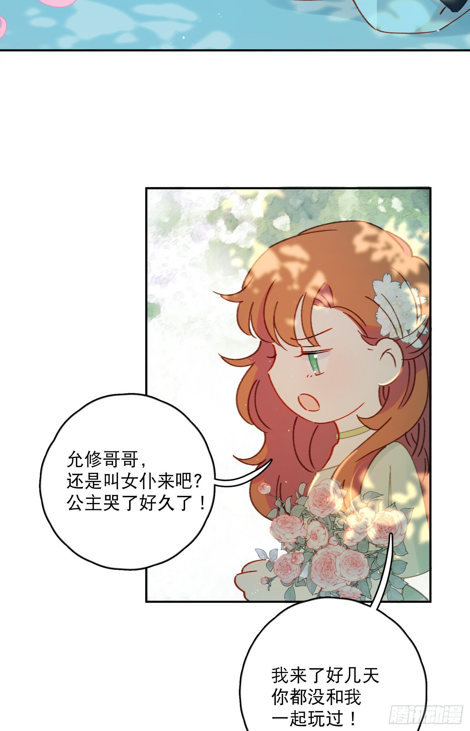 第35话-送你一个电灯泡3