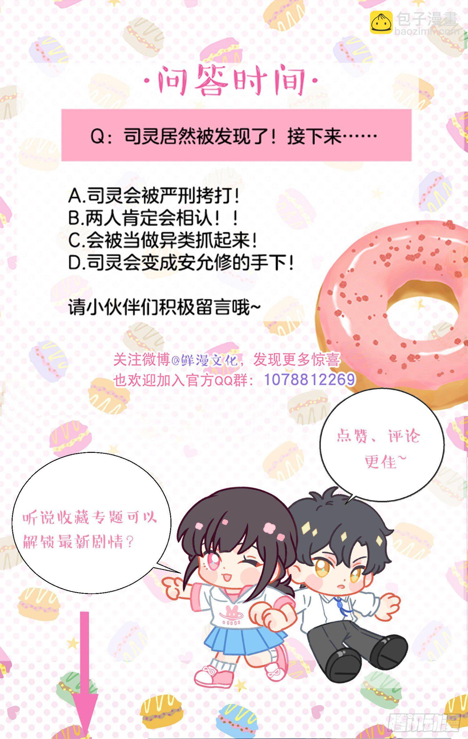 第35话-送你一个电灯泡33