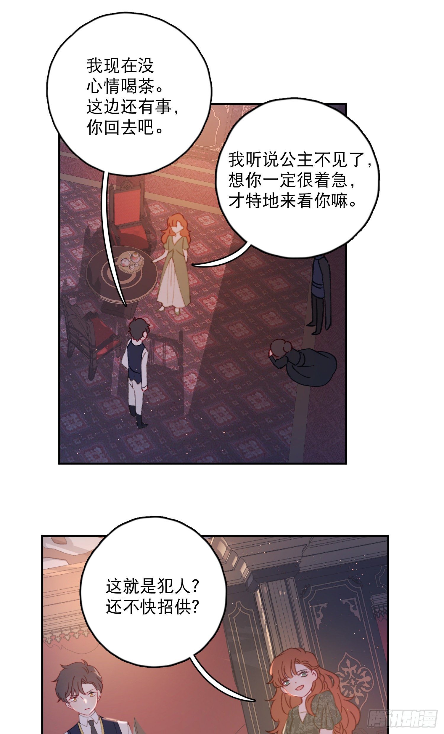第35话-送你一个电灯泡9