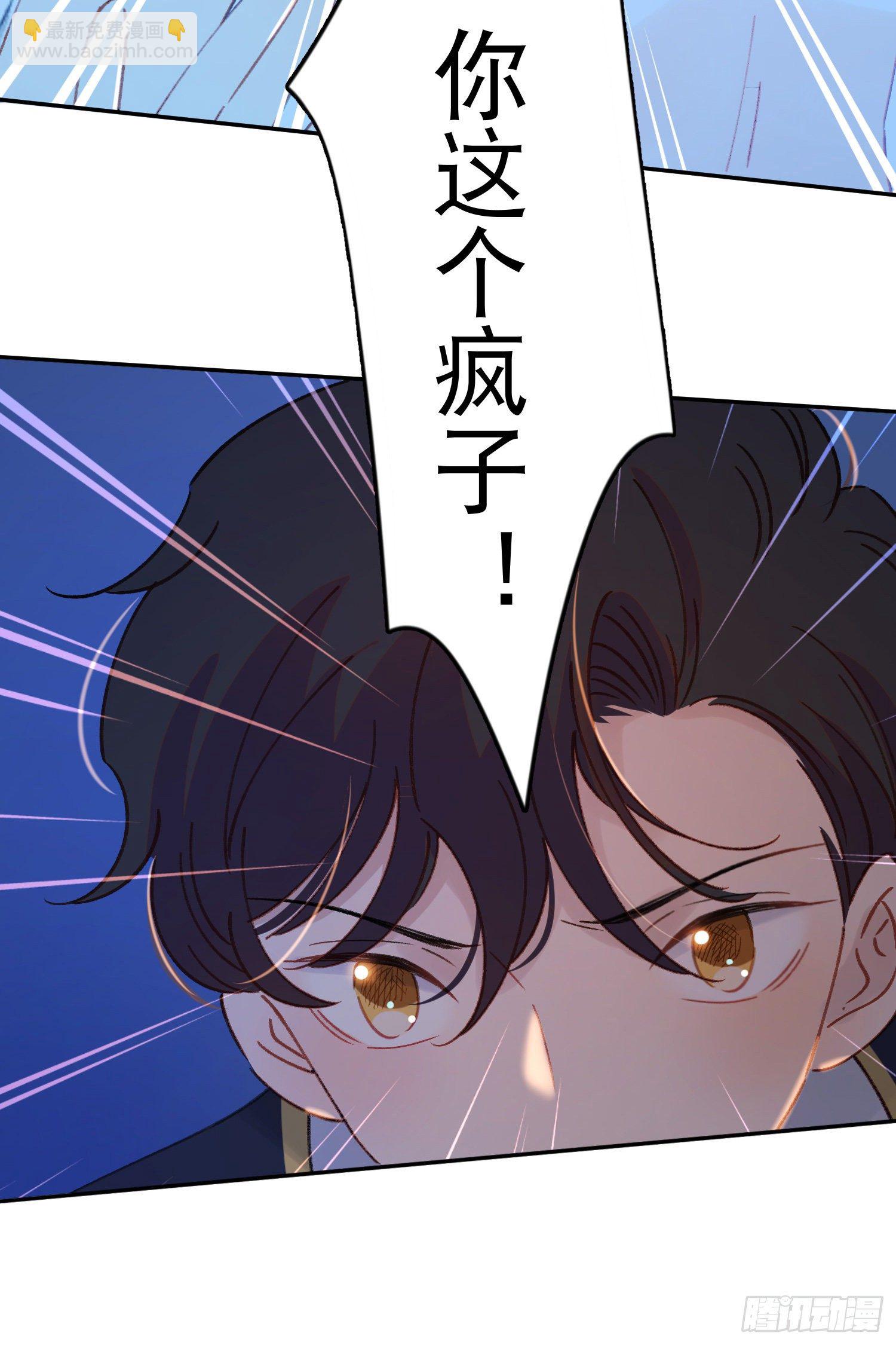 第36话-你有没有看见鸟人14