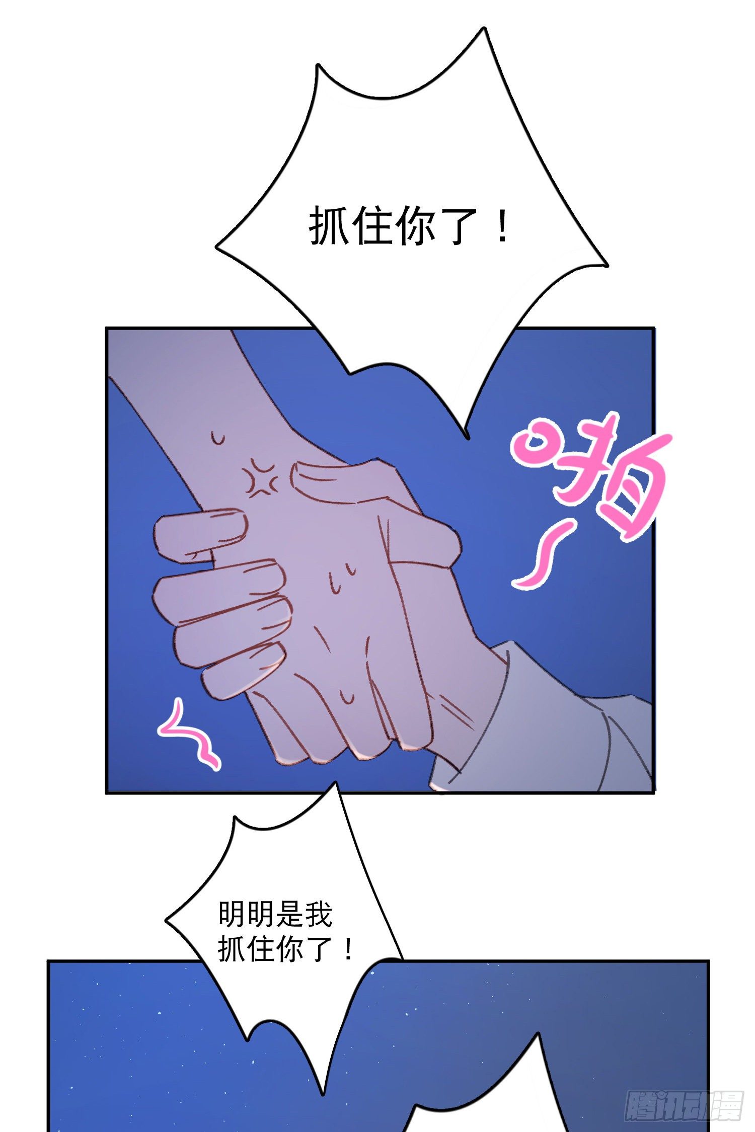 第36话-你有没有看见鸟人15