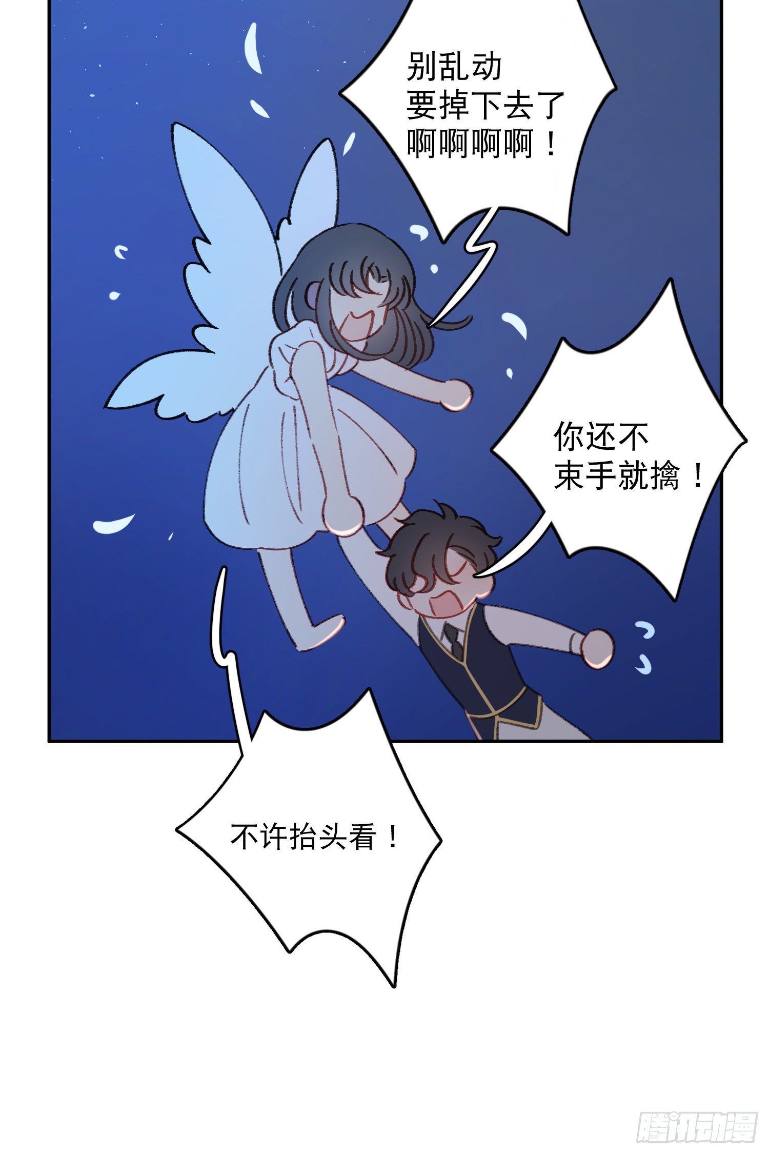 第36话-你有没有看见鸟人16
