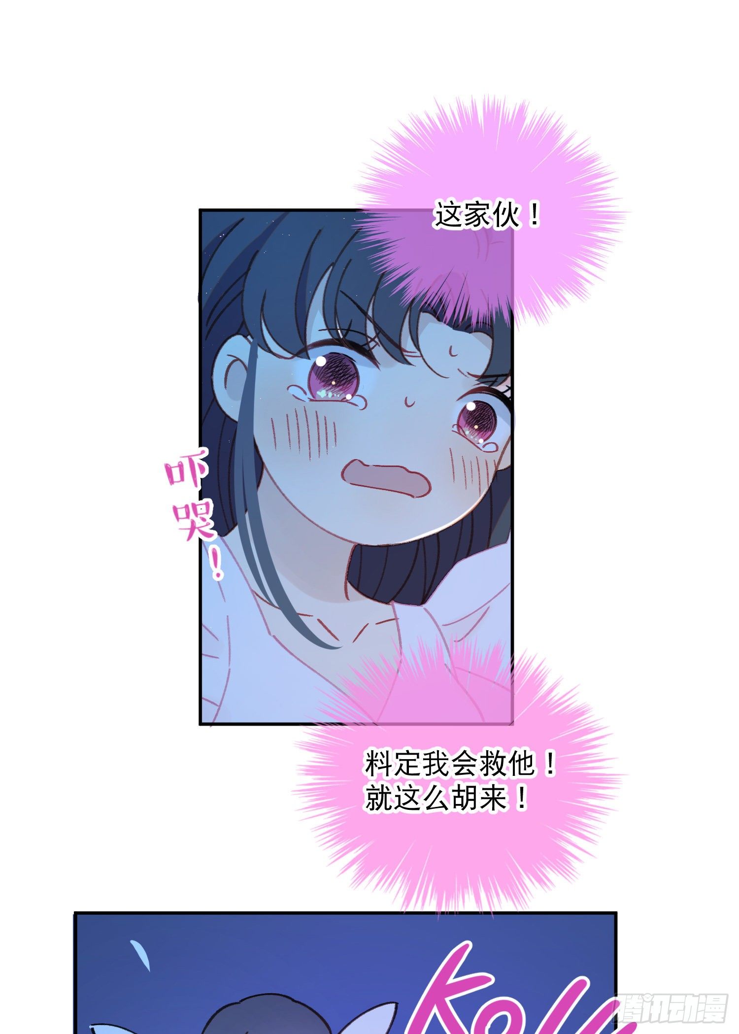 第36话-你有没有看见鸟人17