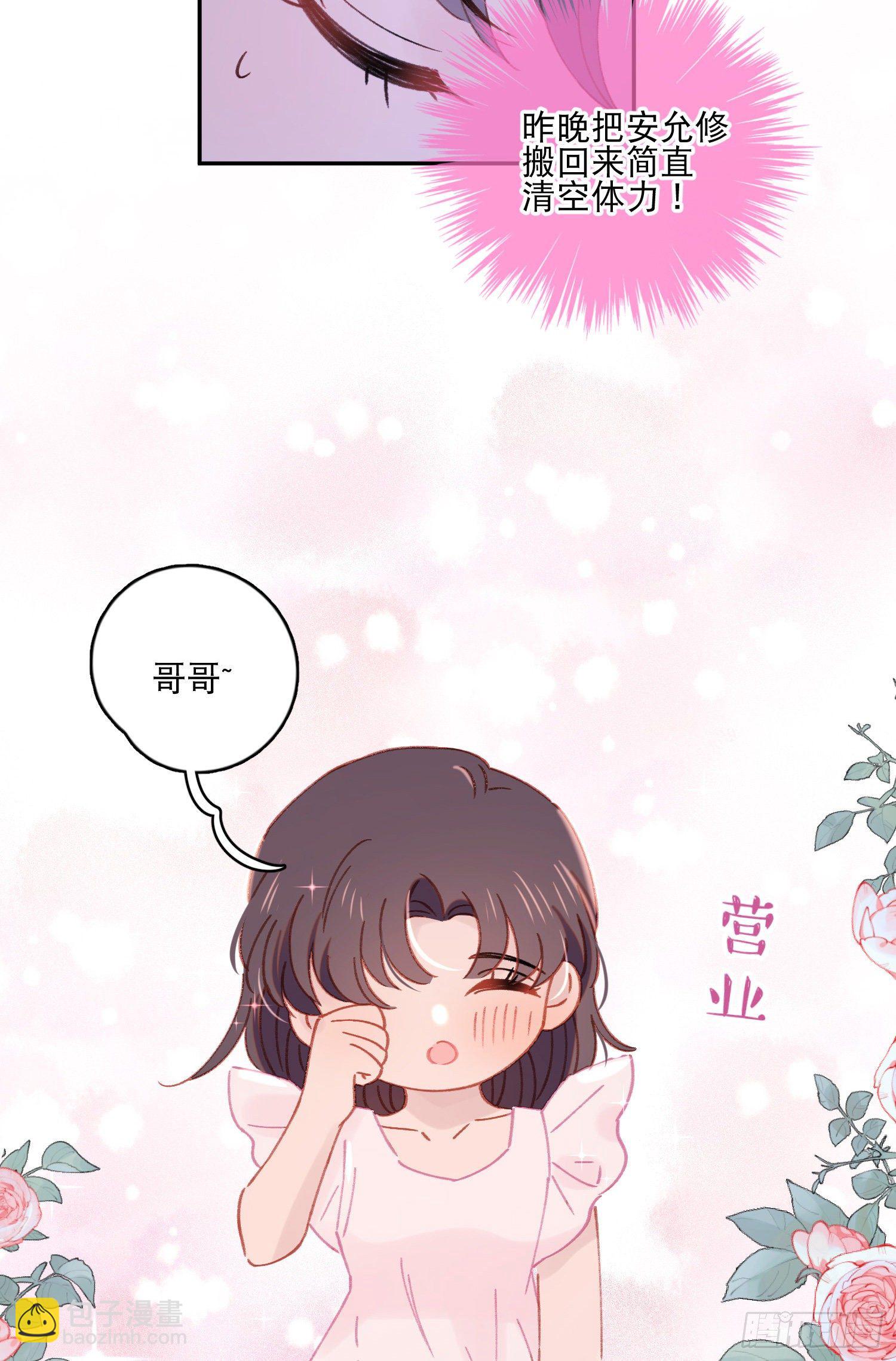 第36话-你有没有看见鸟人27