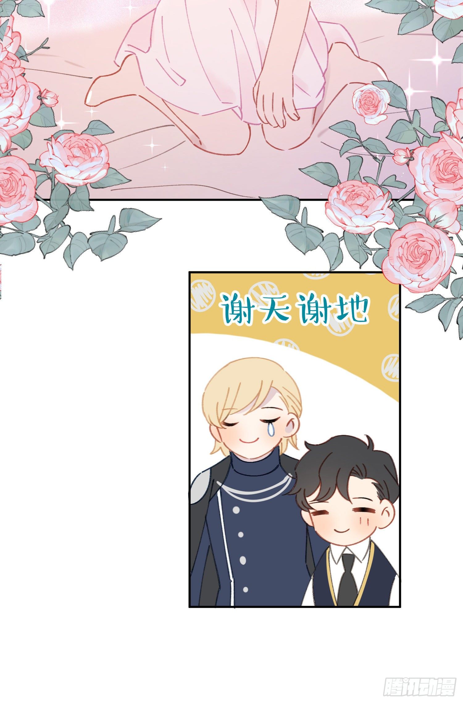 第36话-你有没有看见鸟人28