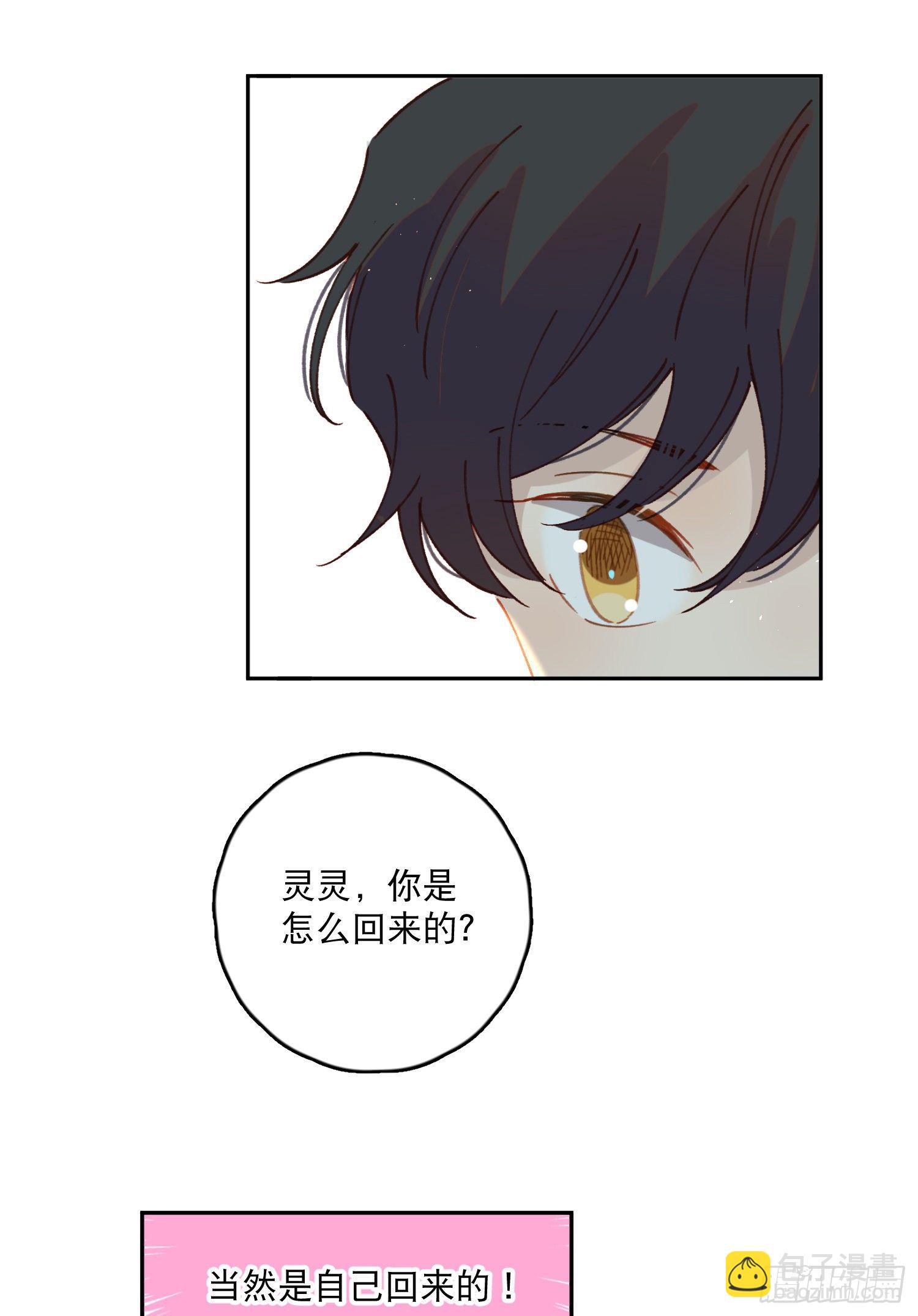 第36话-你有没有看见鸟人29
