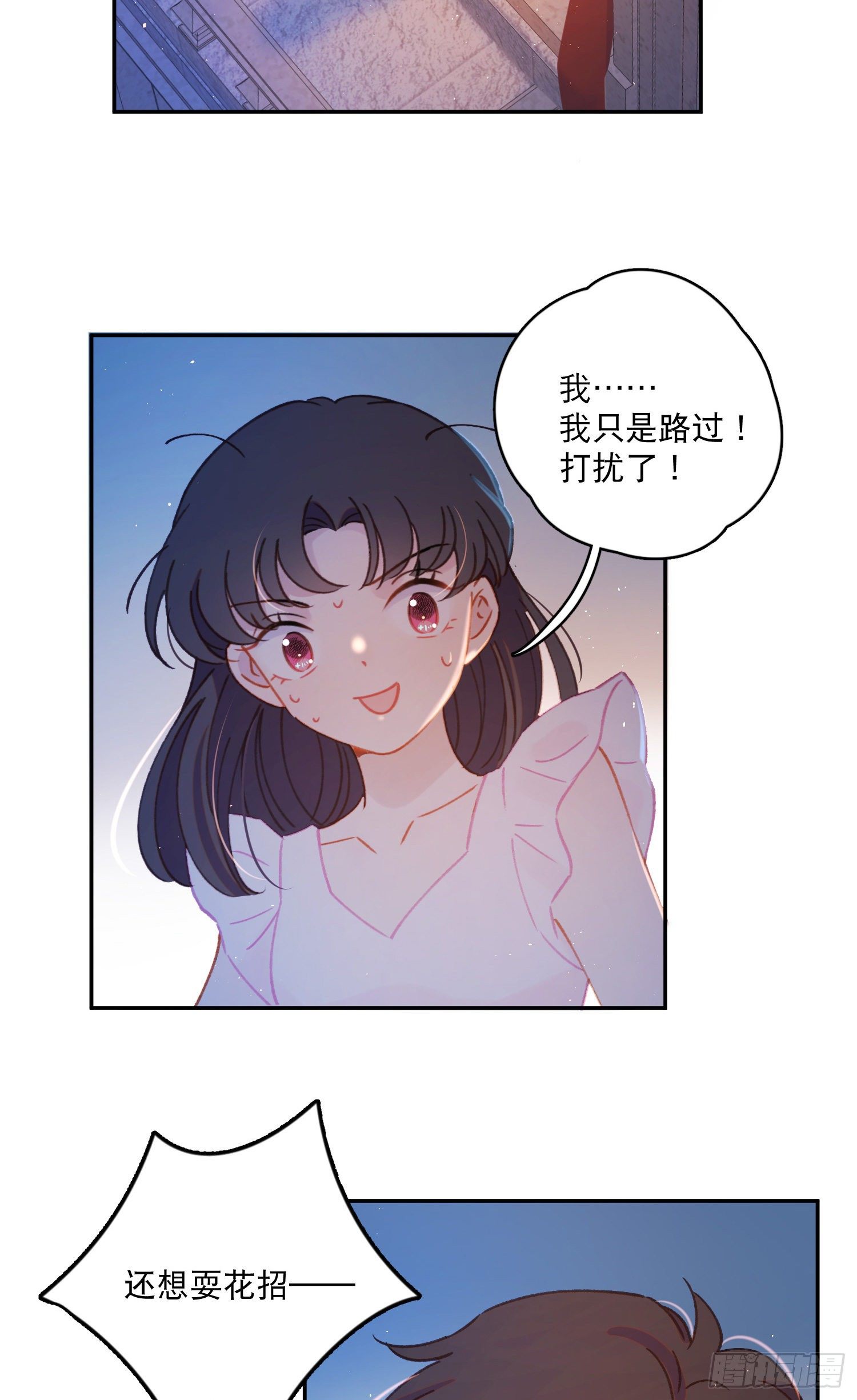 第36话-你有没有看见鸟人3