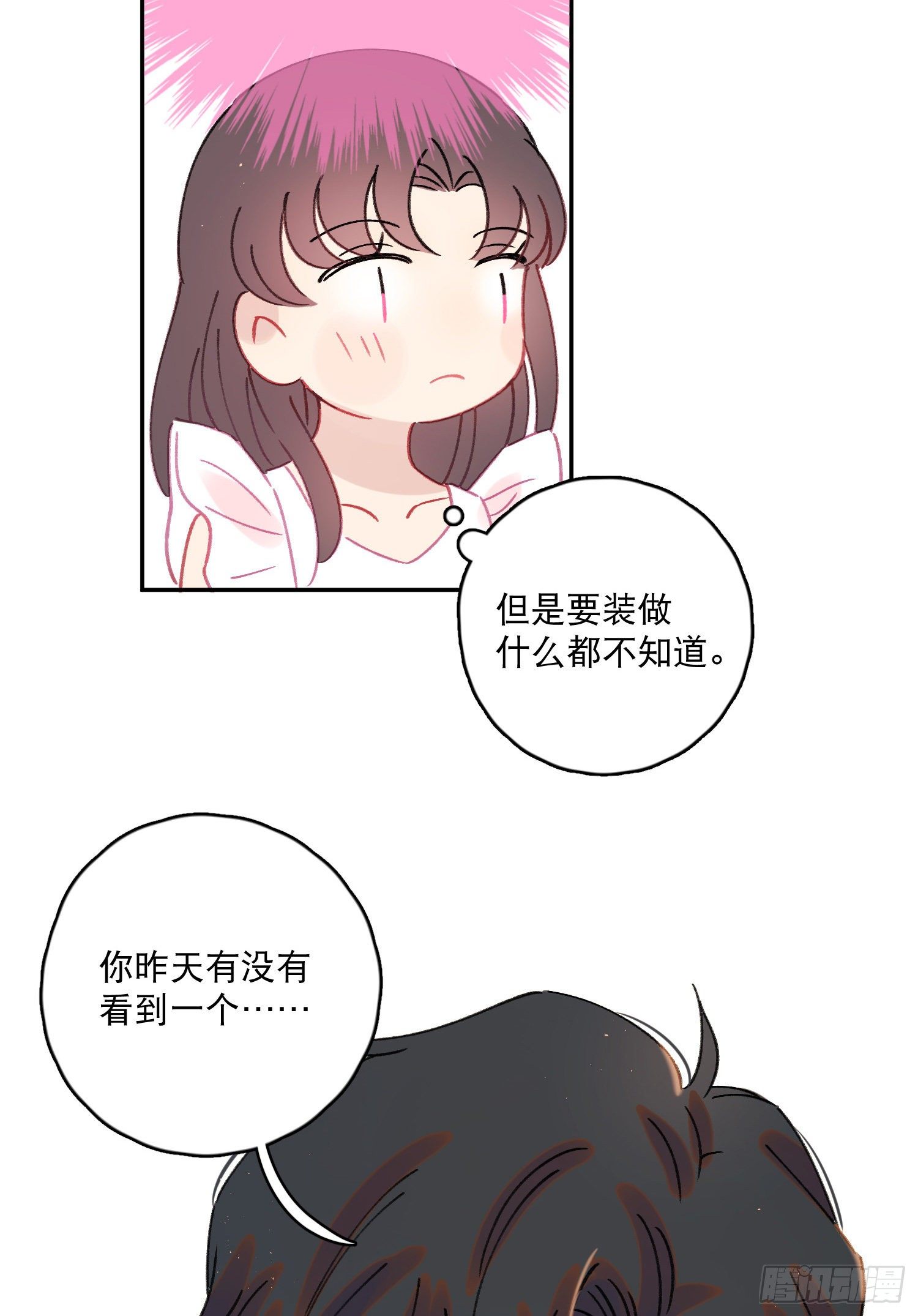 第36话-你有没有看见鸟人30